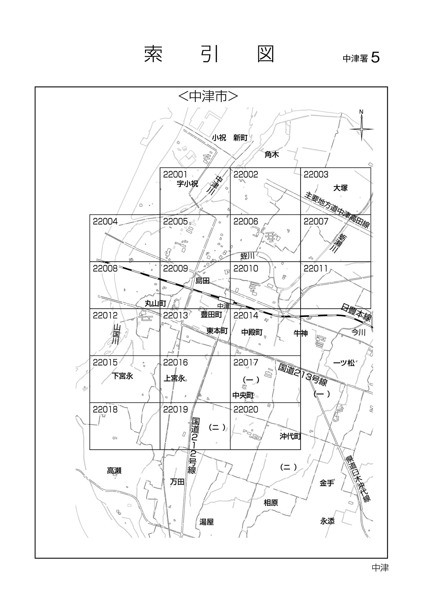 中津市