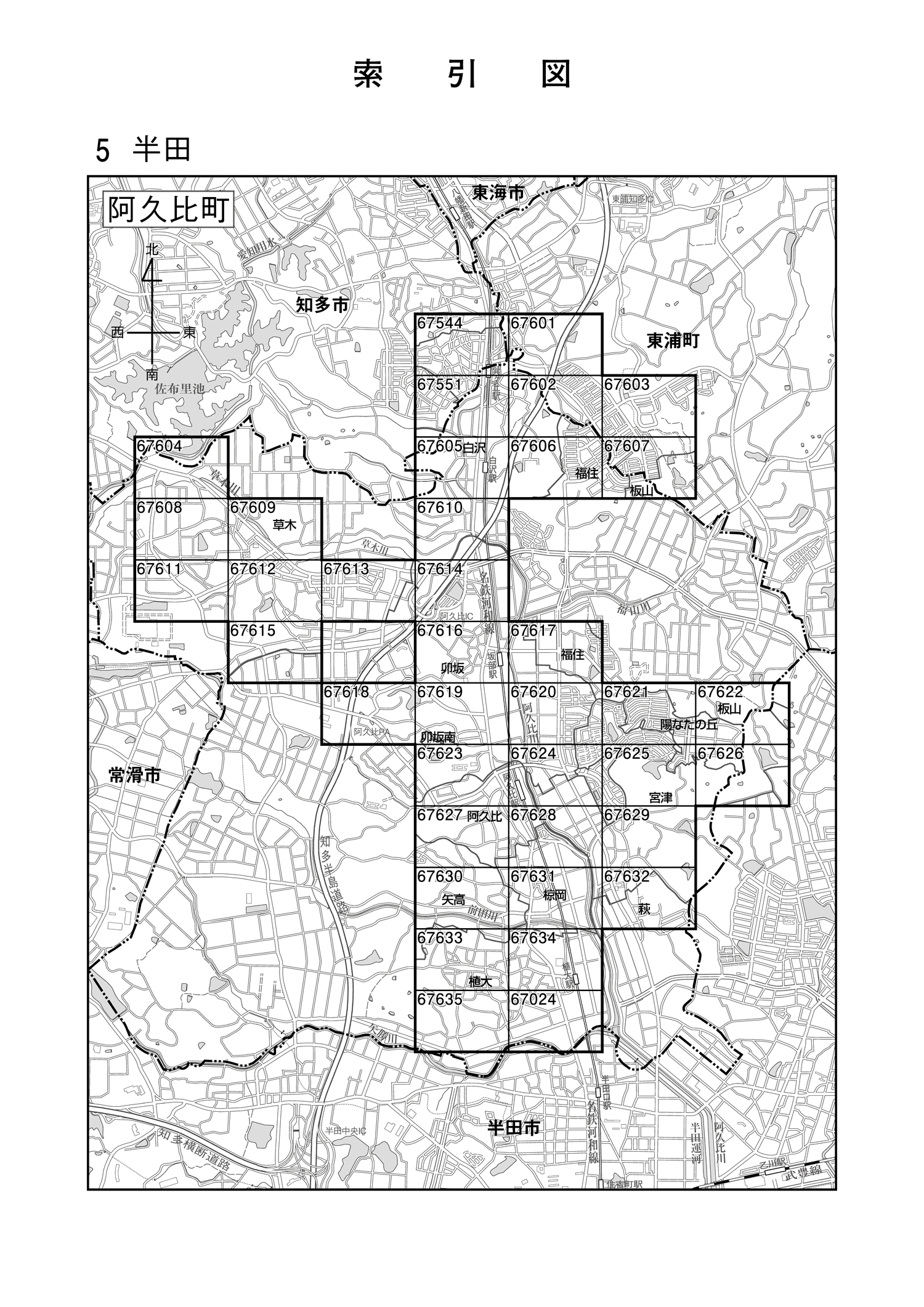 阿久比町