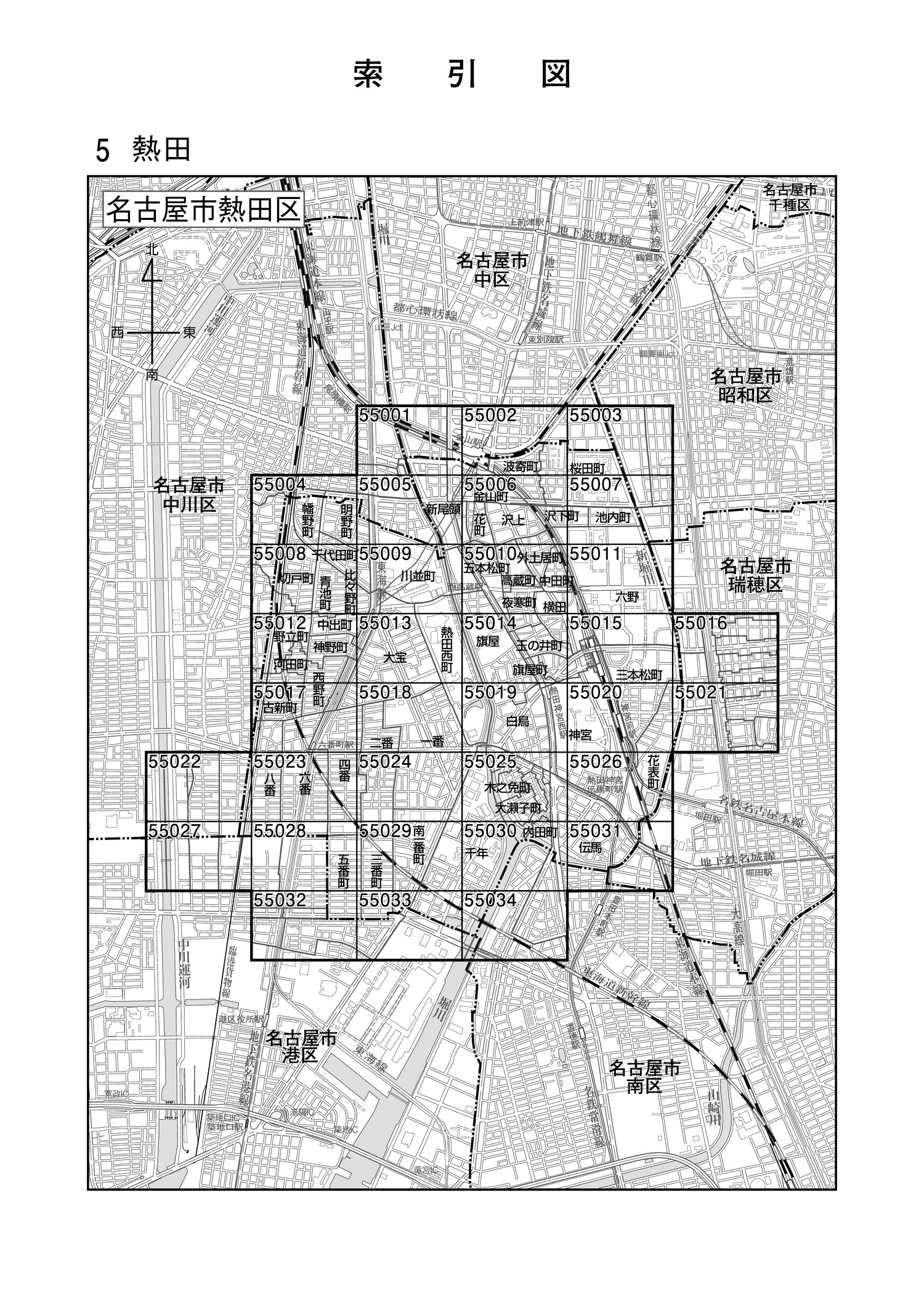 熱田区