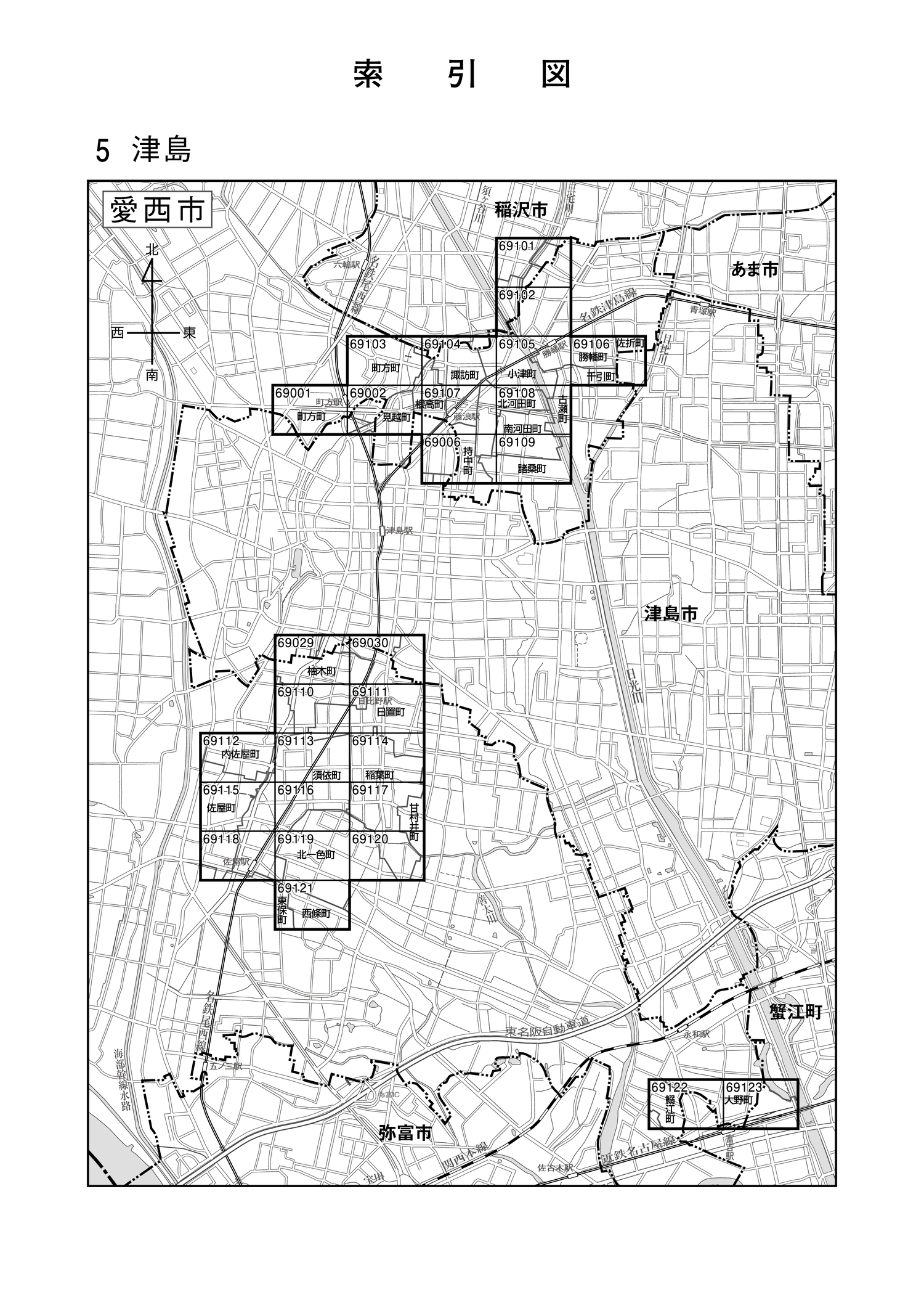 愛西市