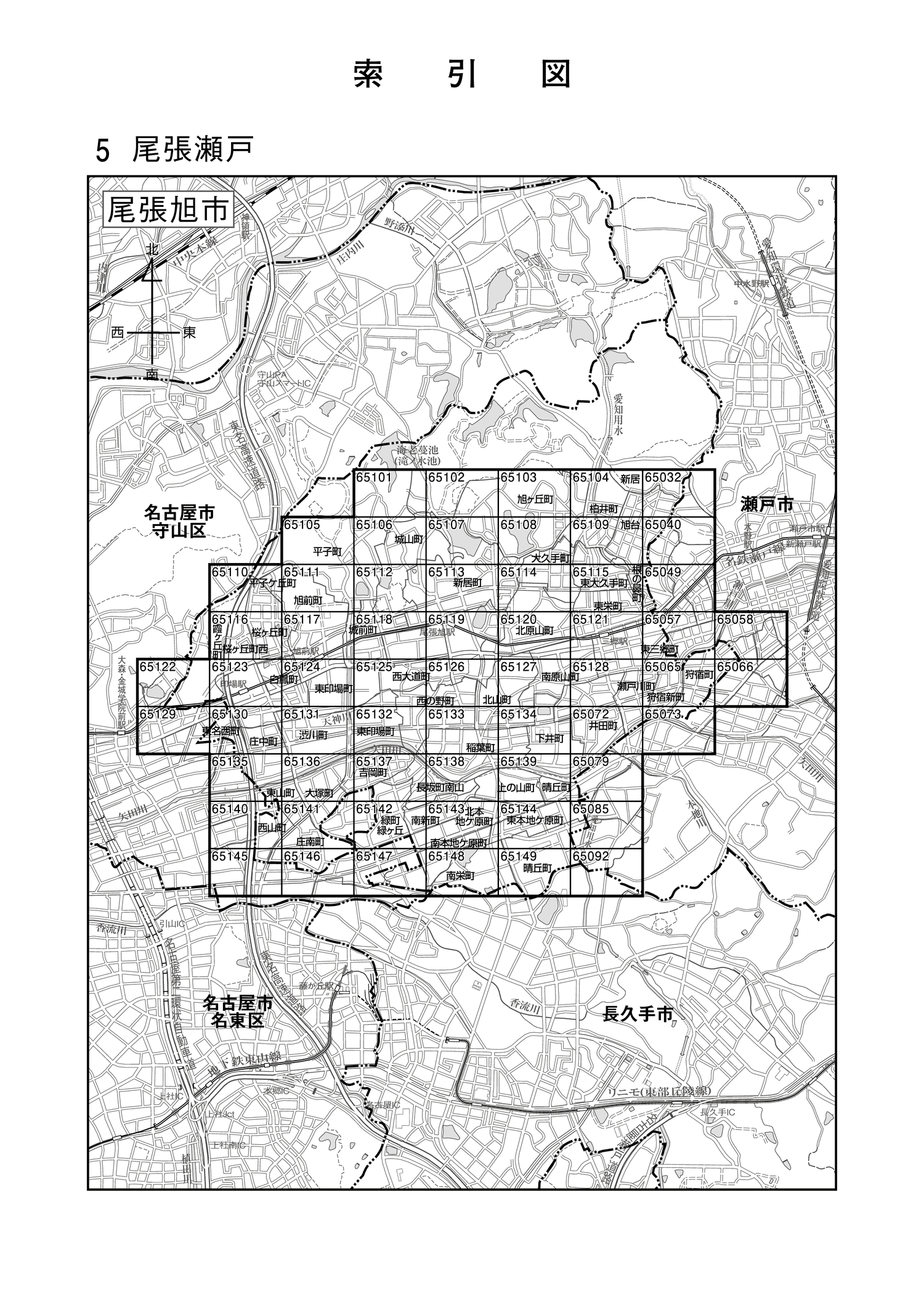 尾張旭市