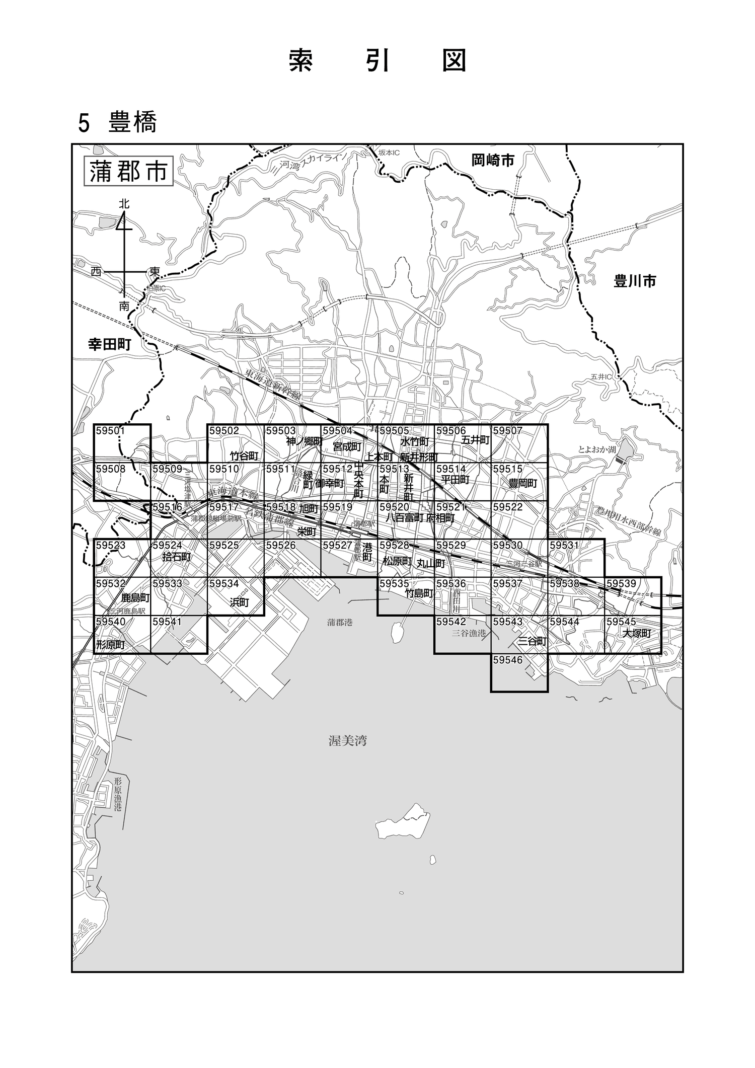 蒲郡市