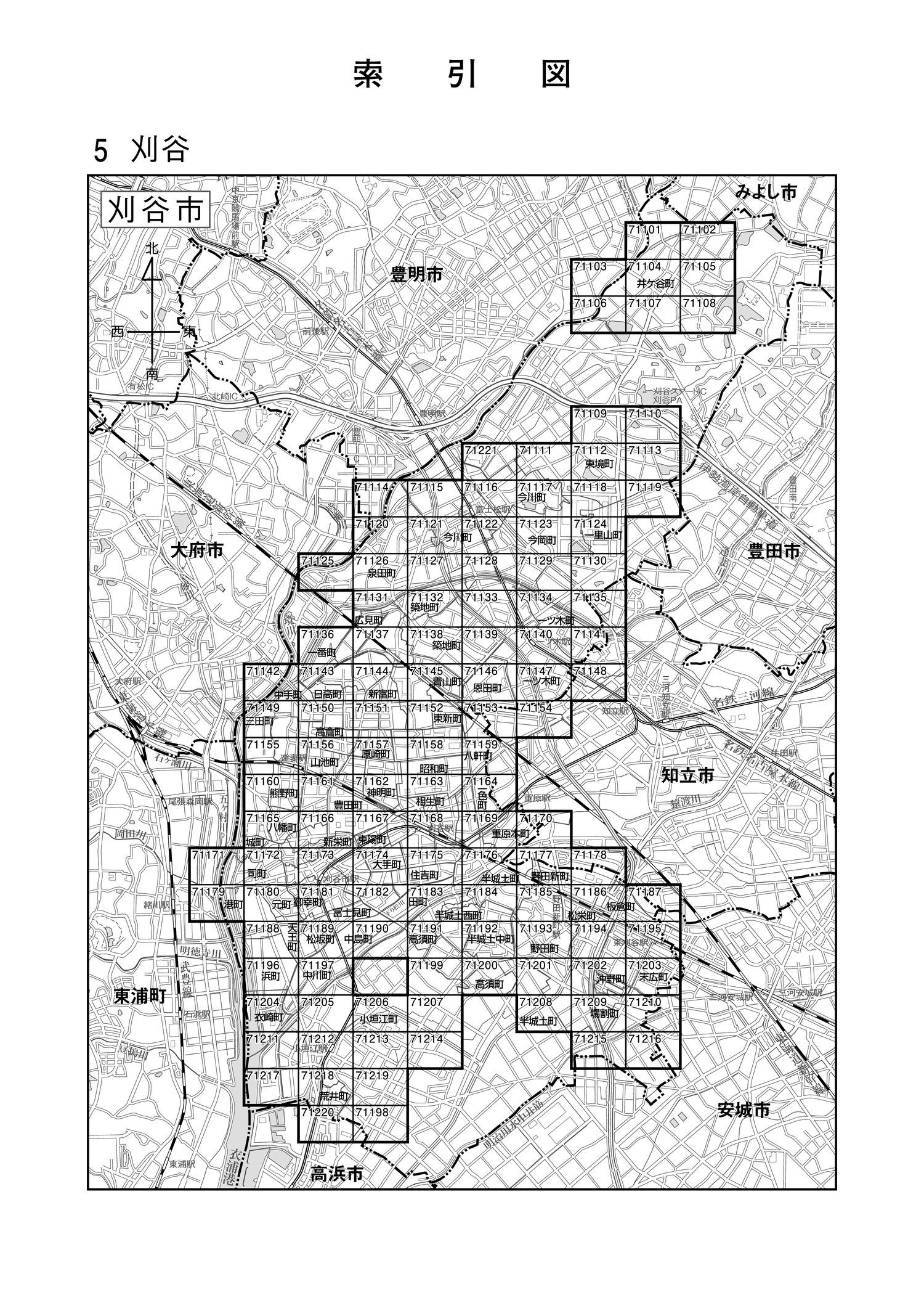 刈谷市