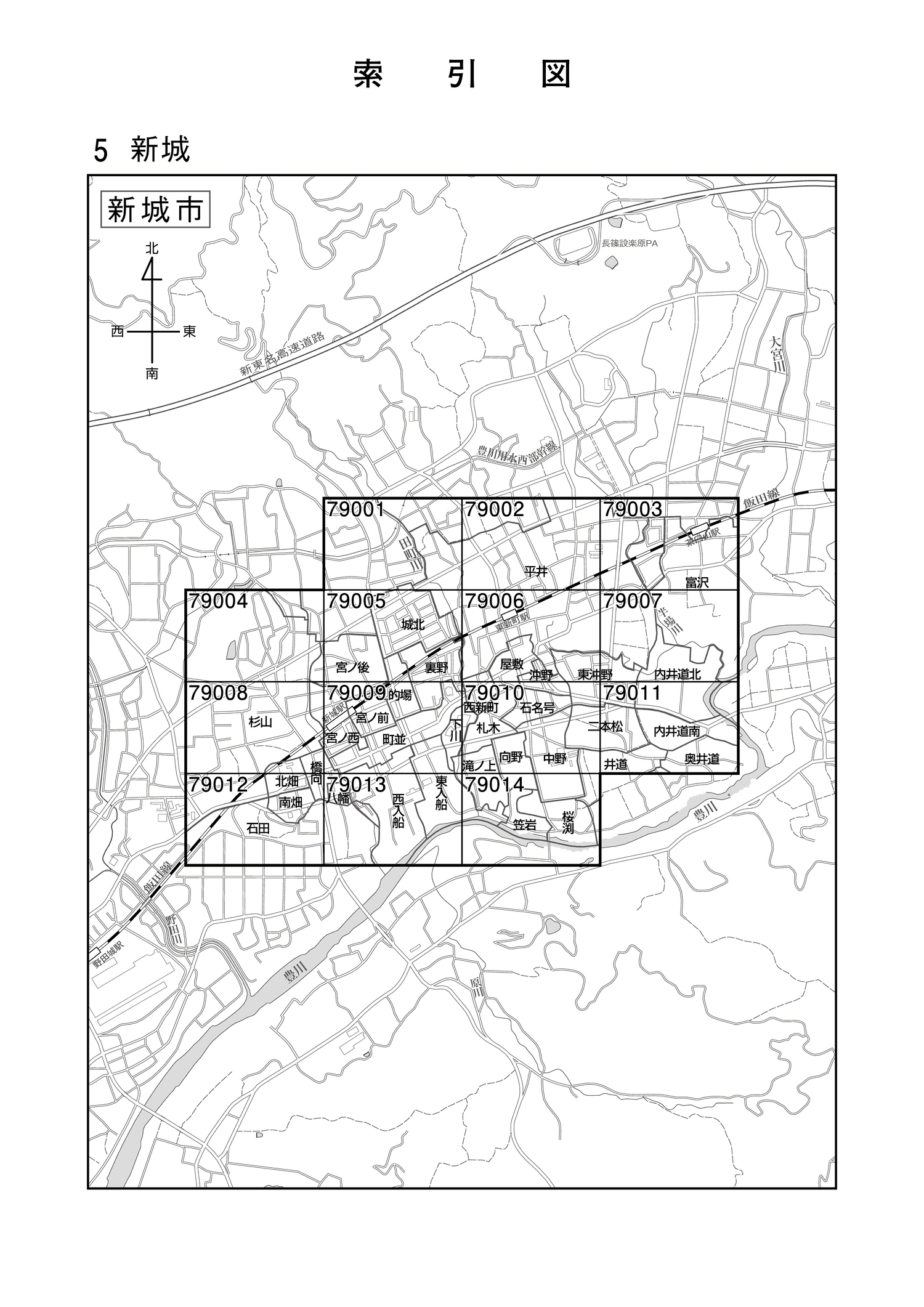 新城市