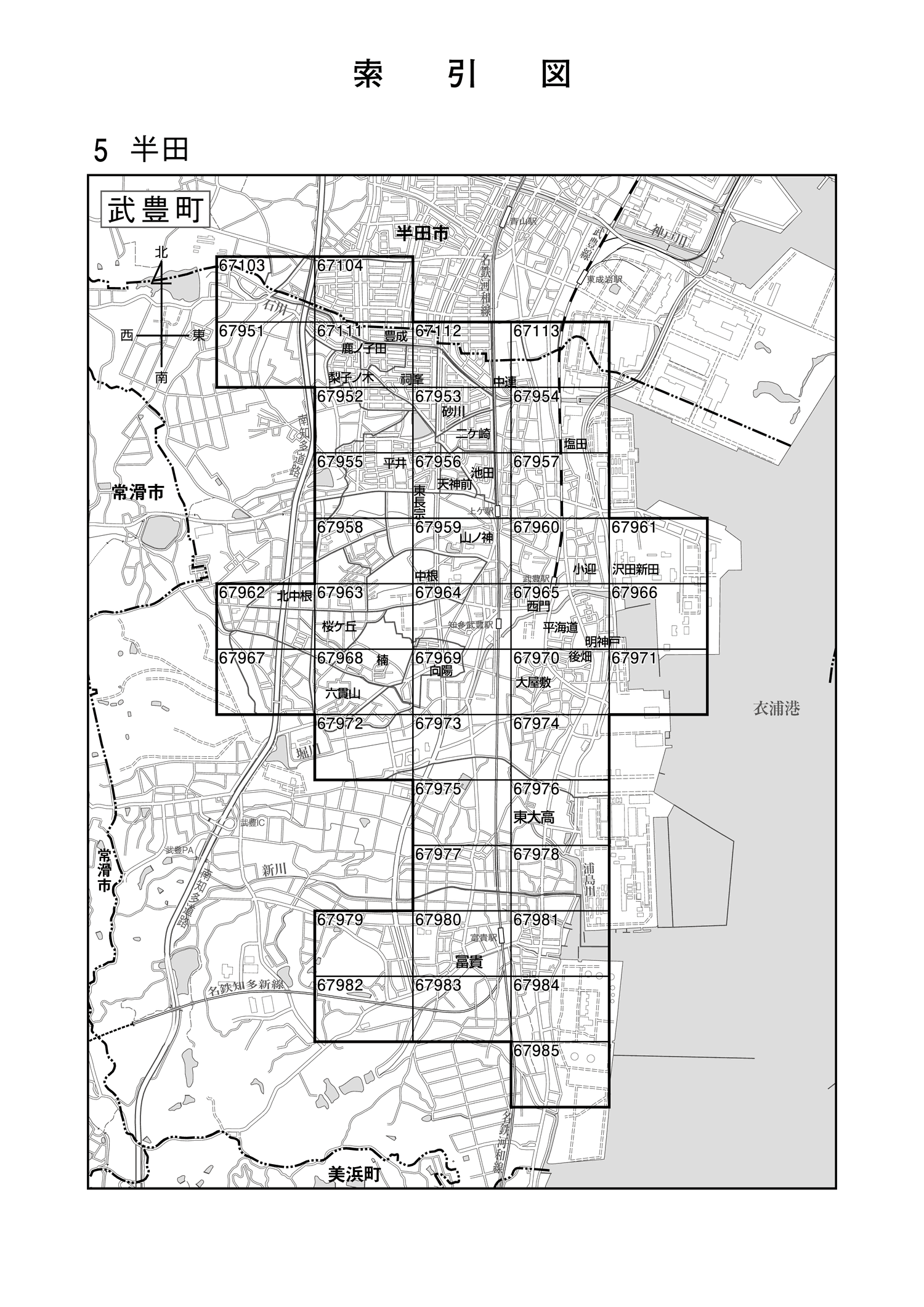 武豊町