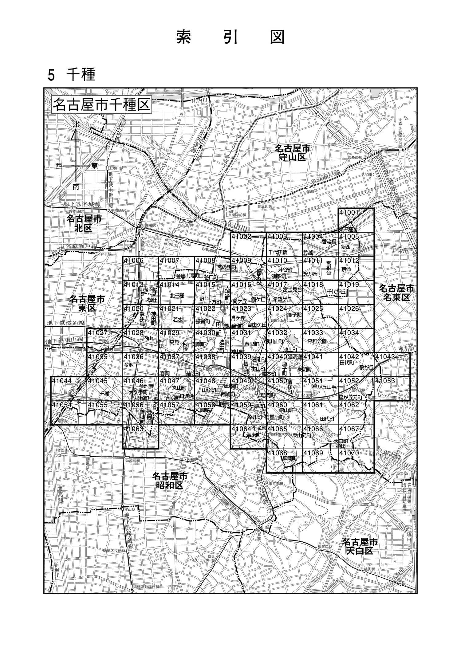 千種区
