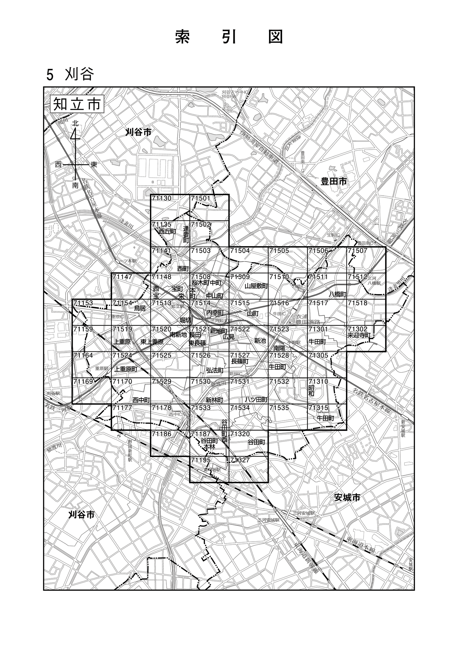 知立市