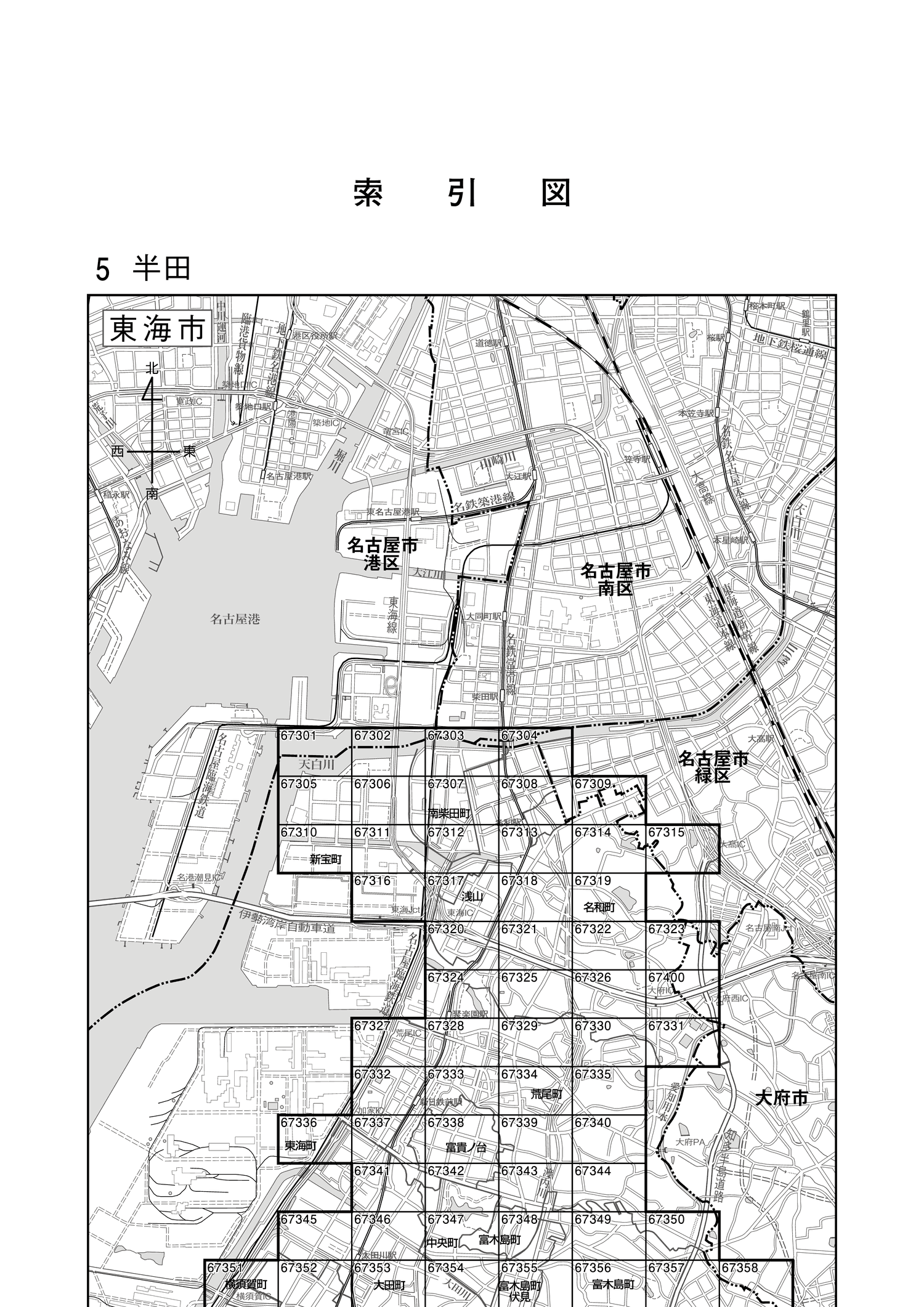 東海市