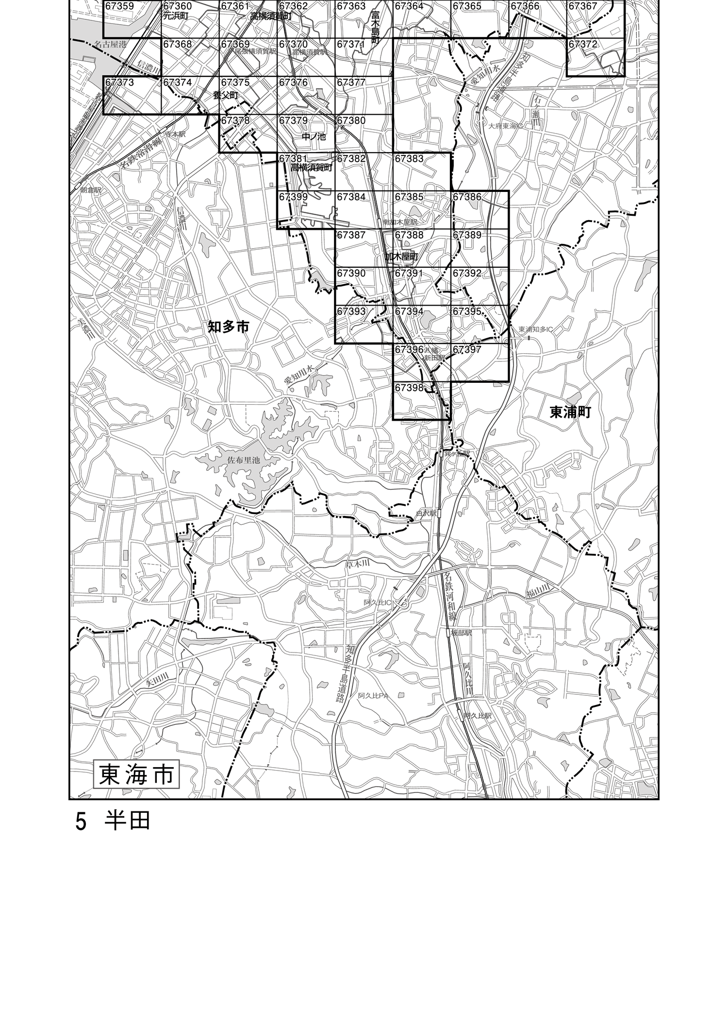 東海市