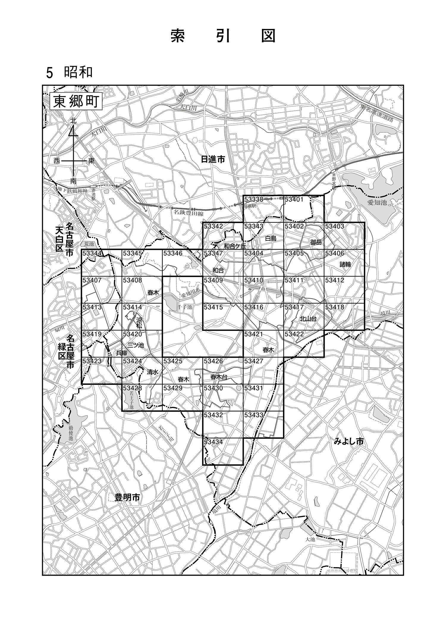 東郷町