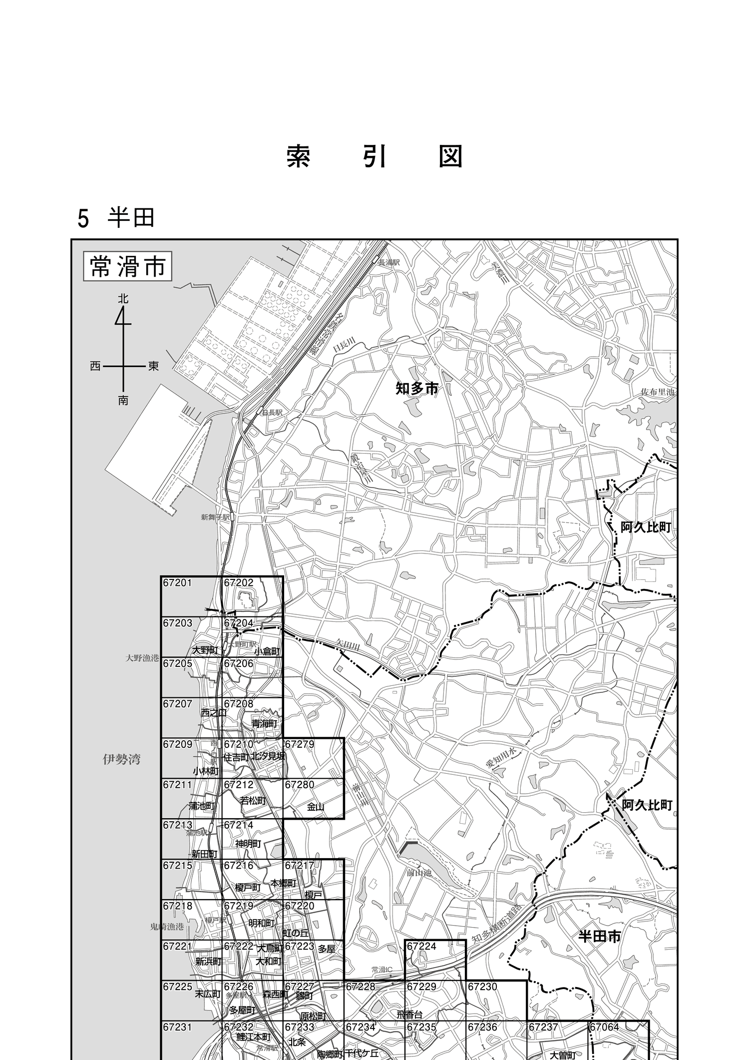 常滑市