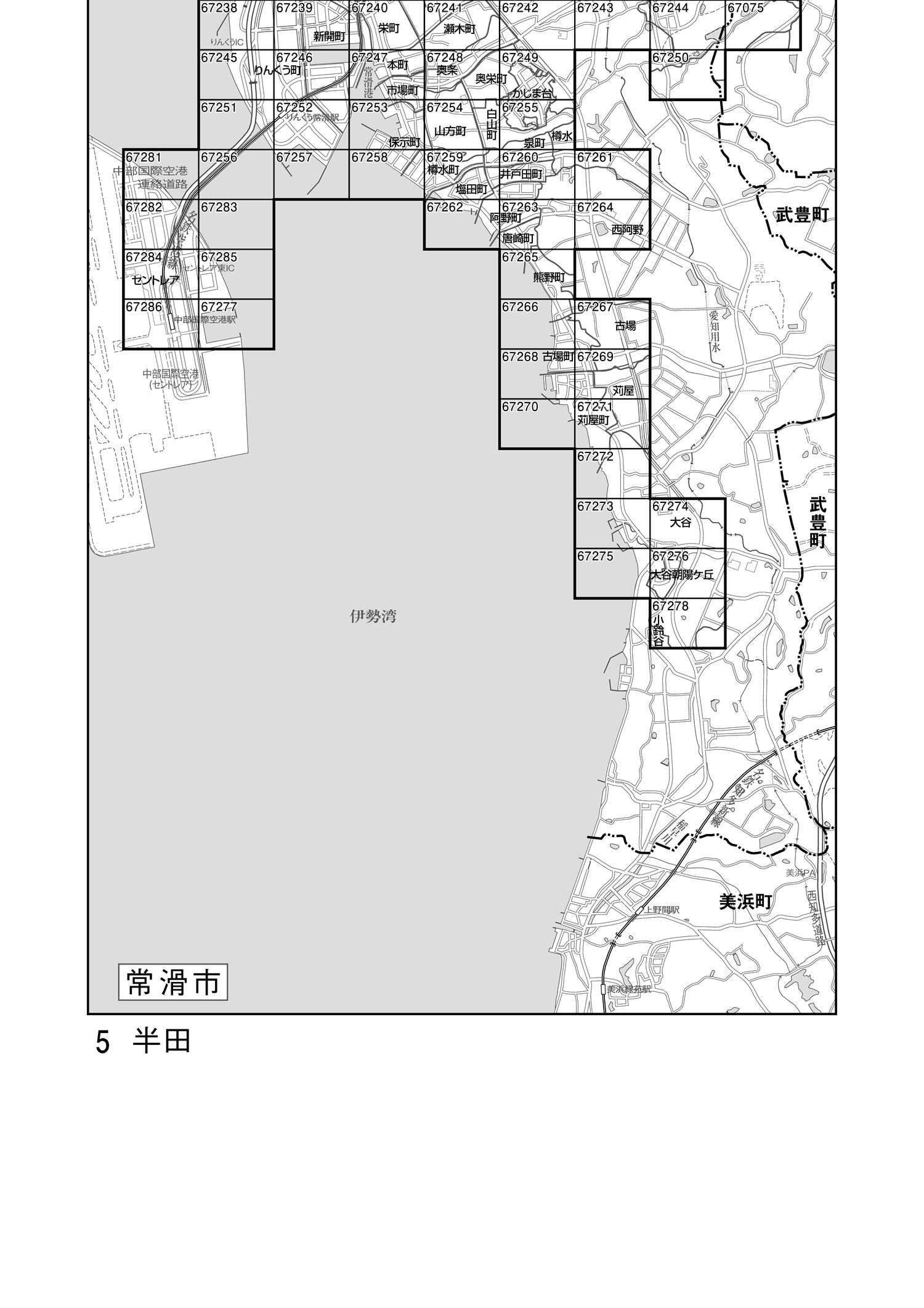 常滑市