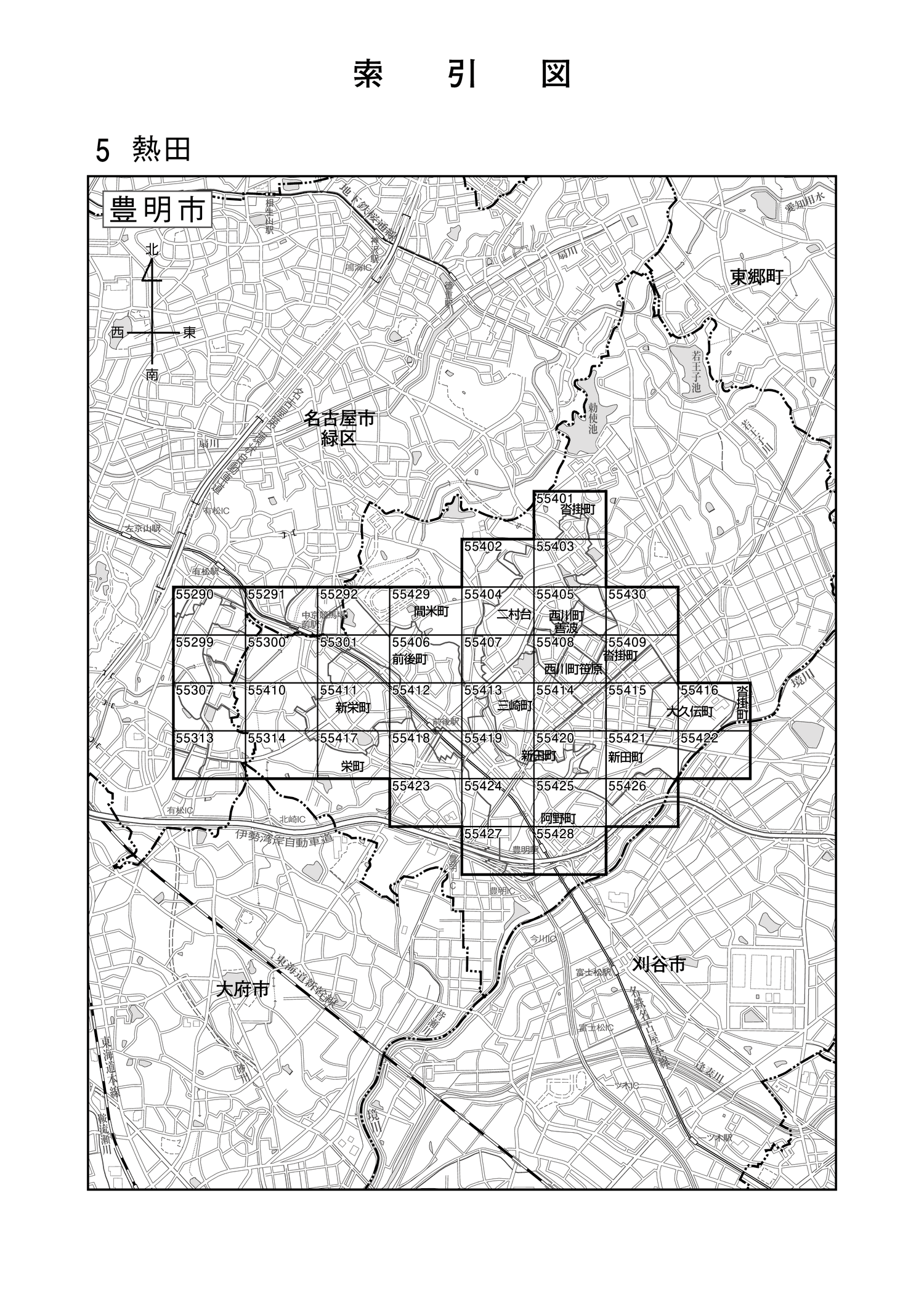 豊明市
