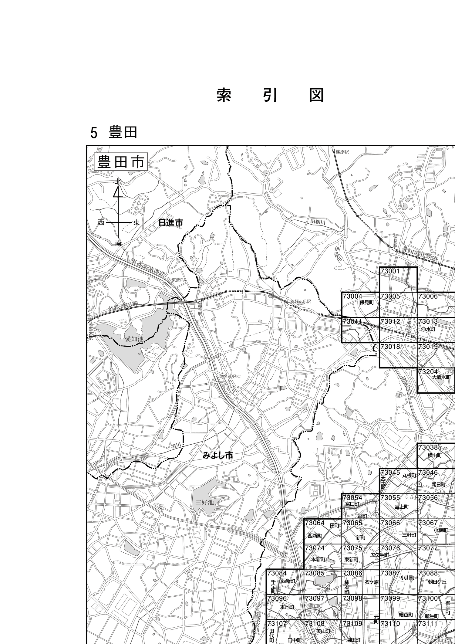 豊田市