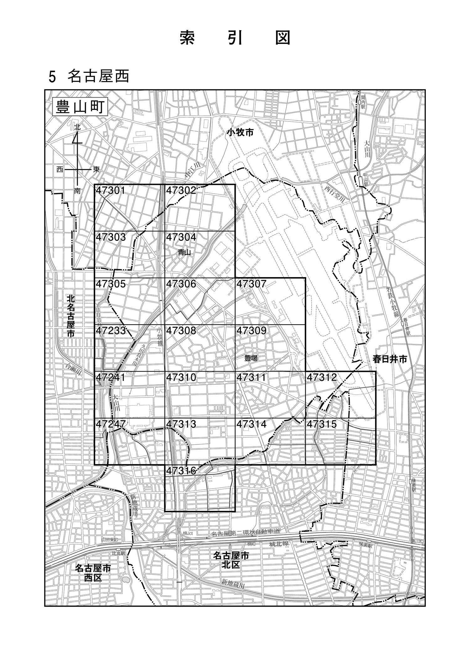 豊山町