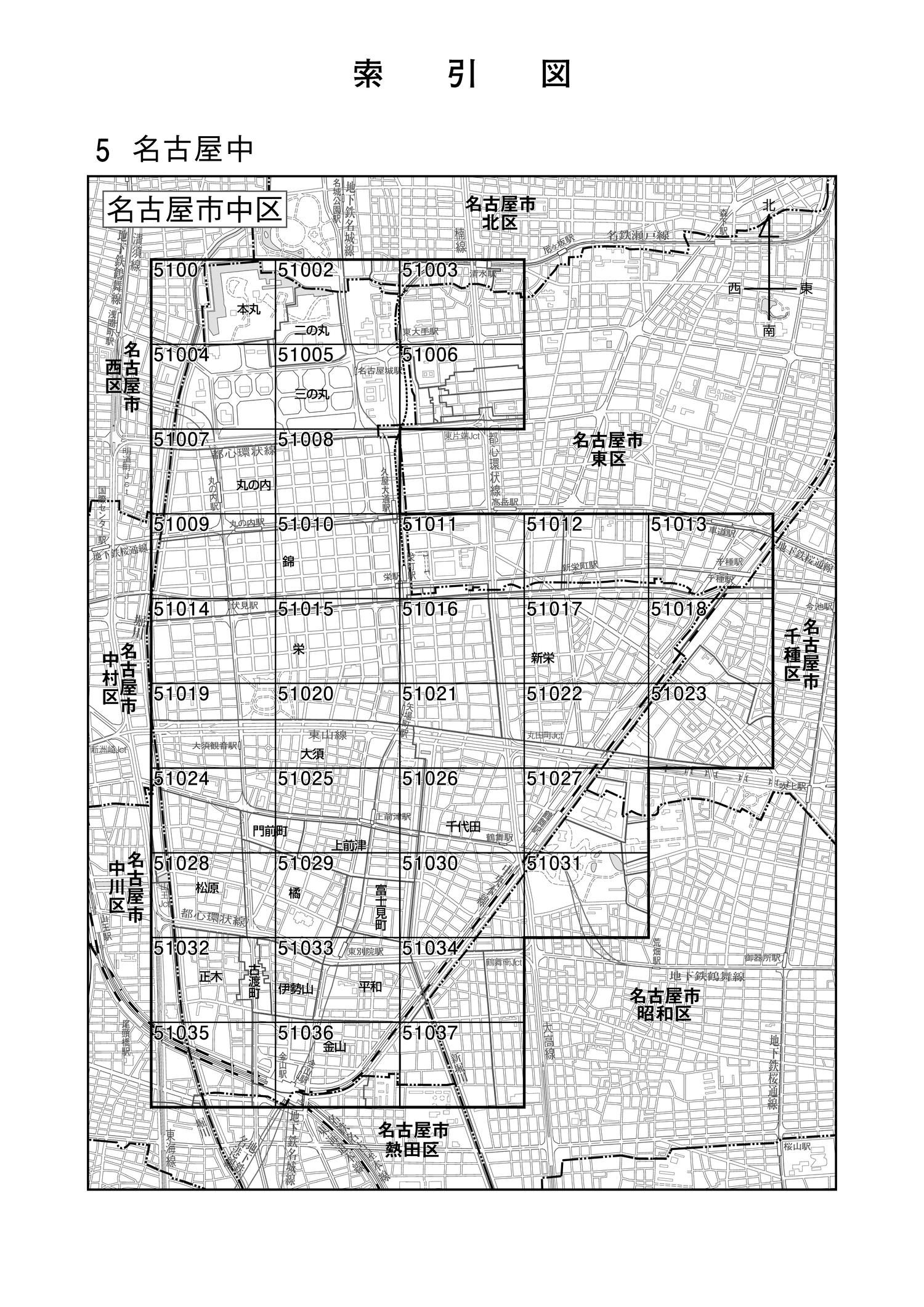 中区