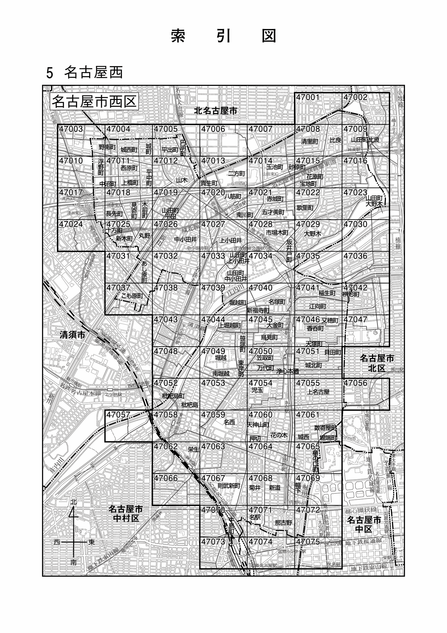 西区