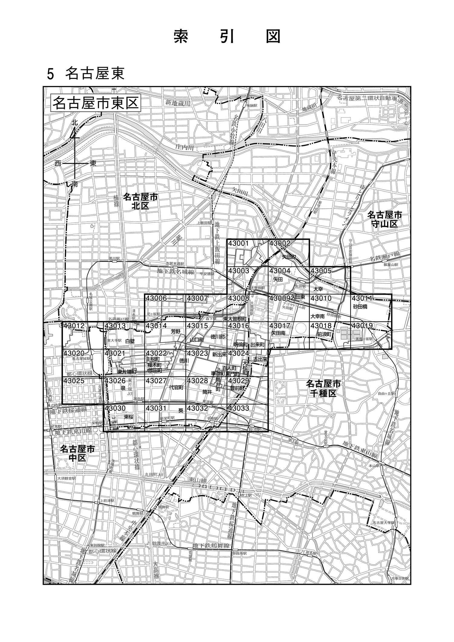 東区