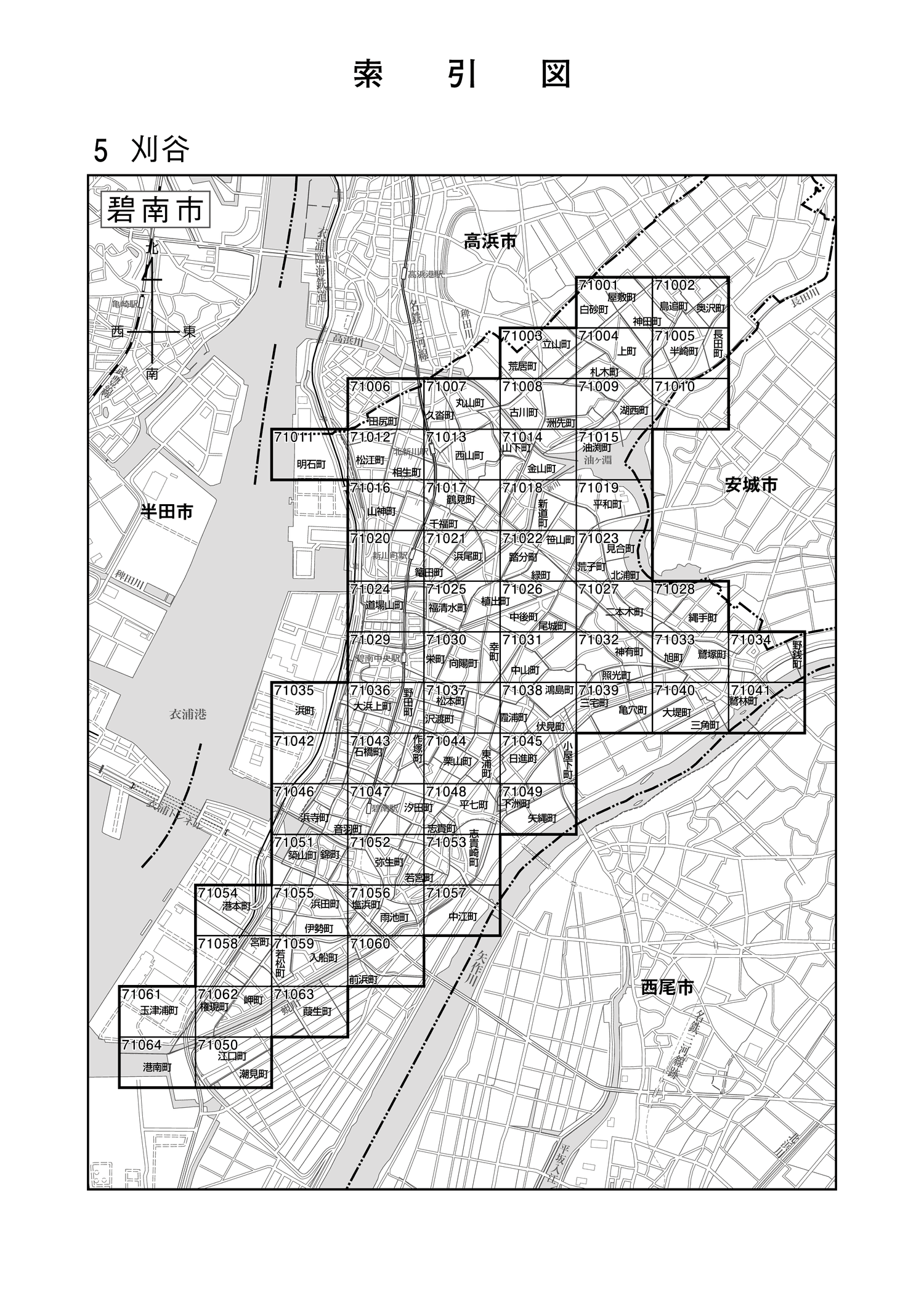 碧南市