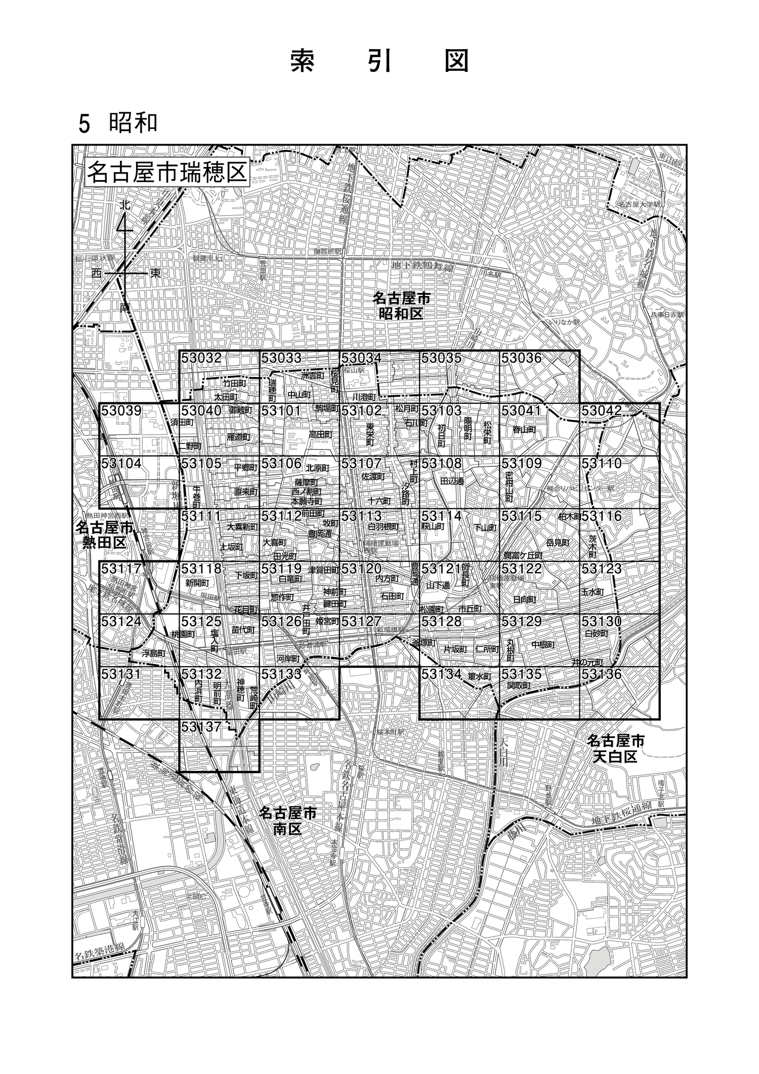 瑞穂区