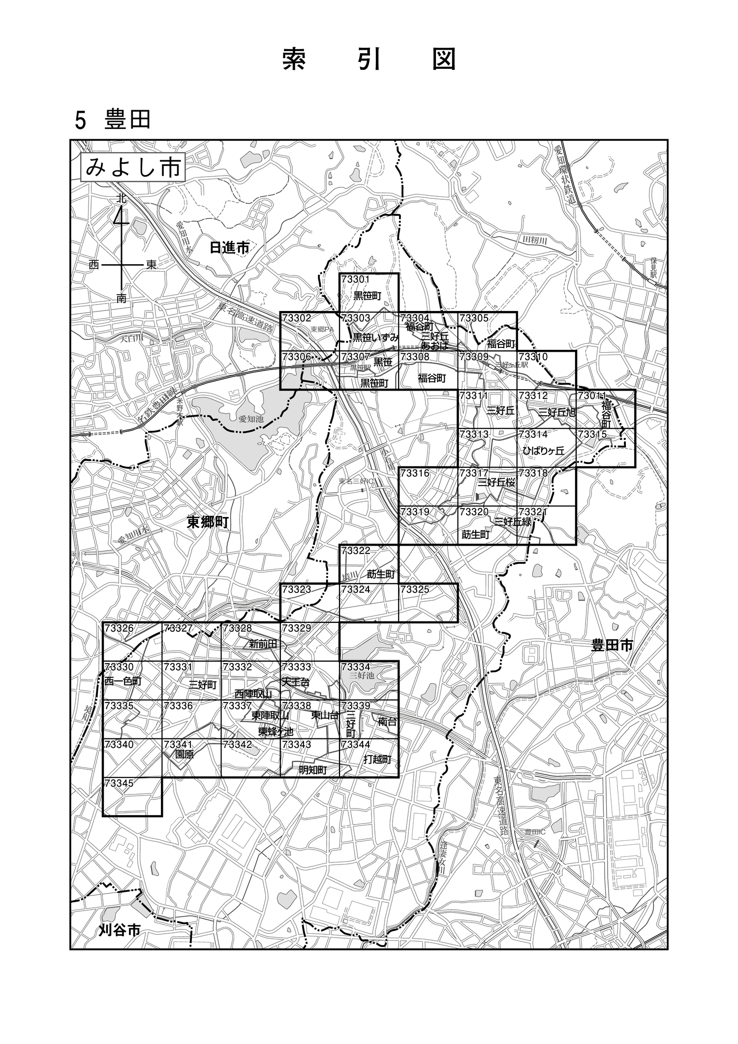 みよし市