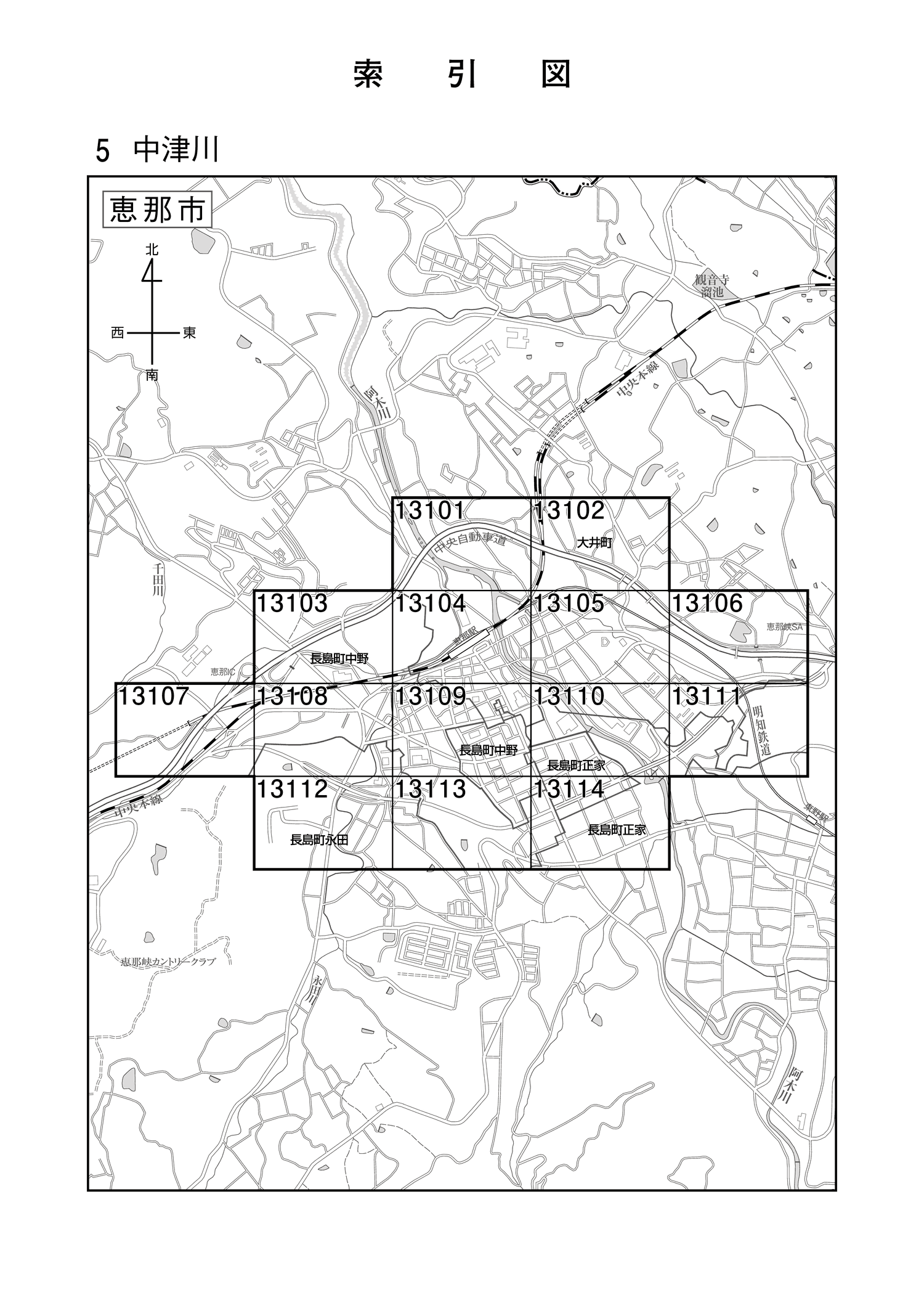 恵那市