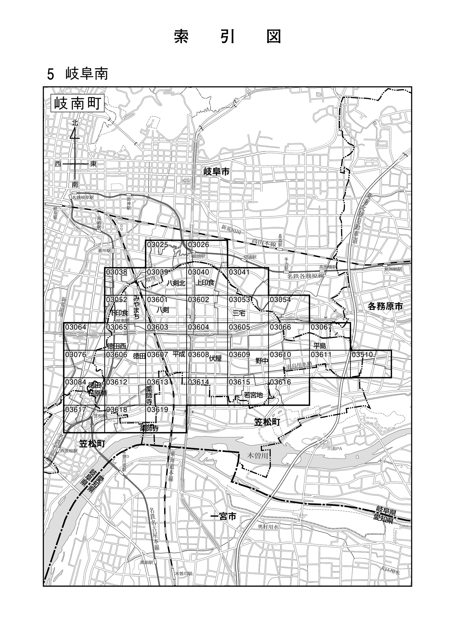 岐南町