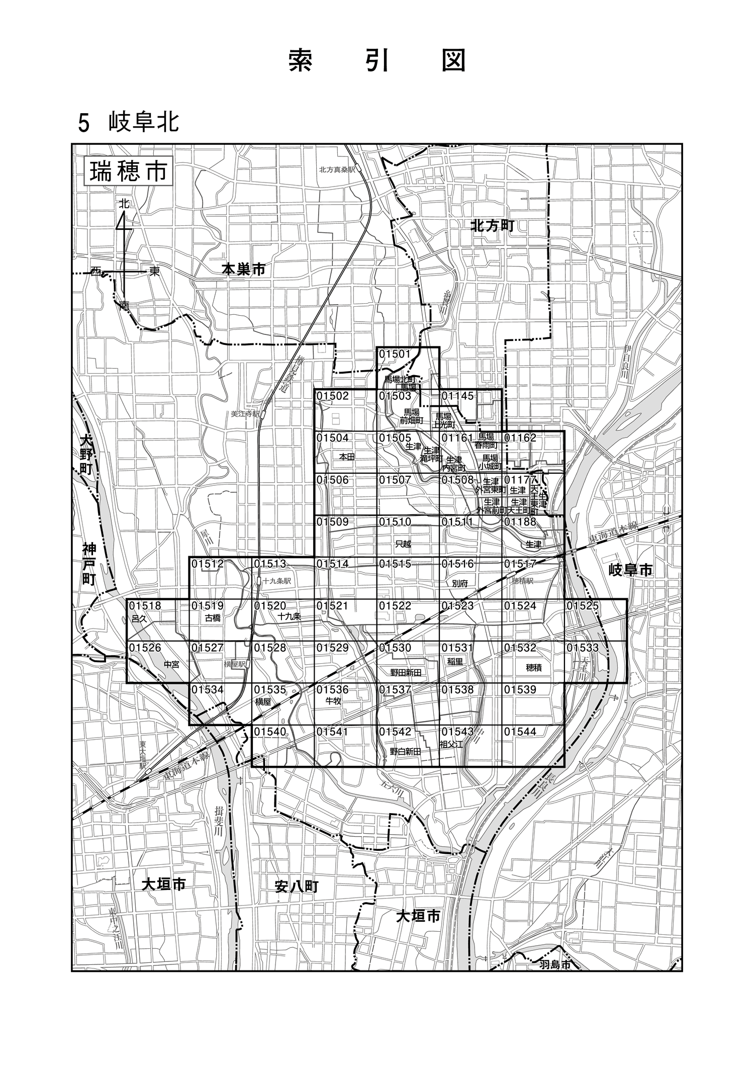瑞穂市