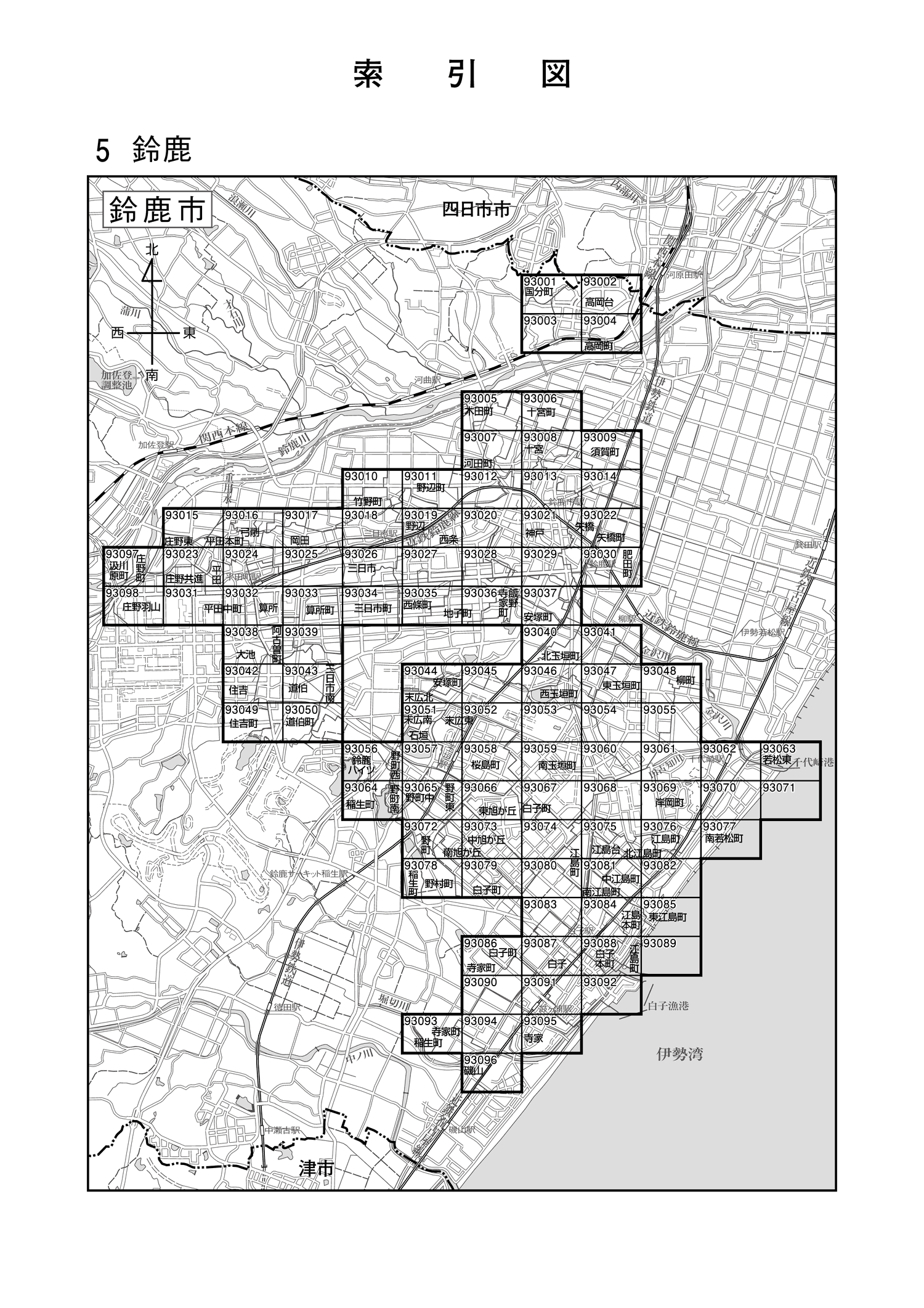鈴鹿市