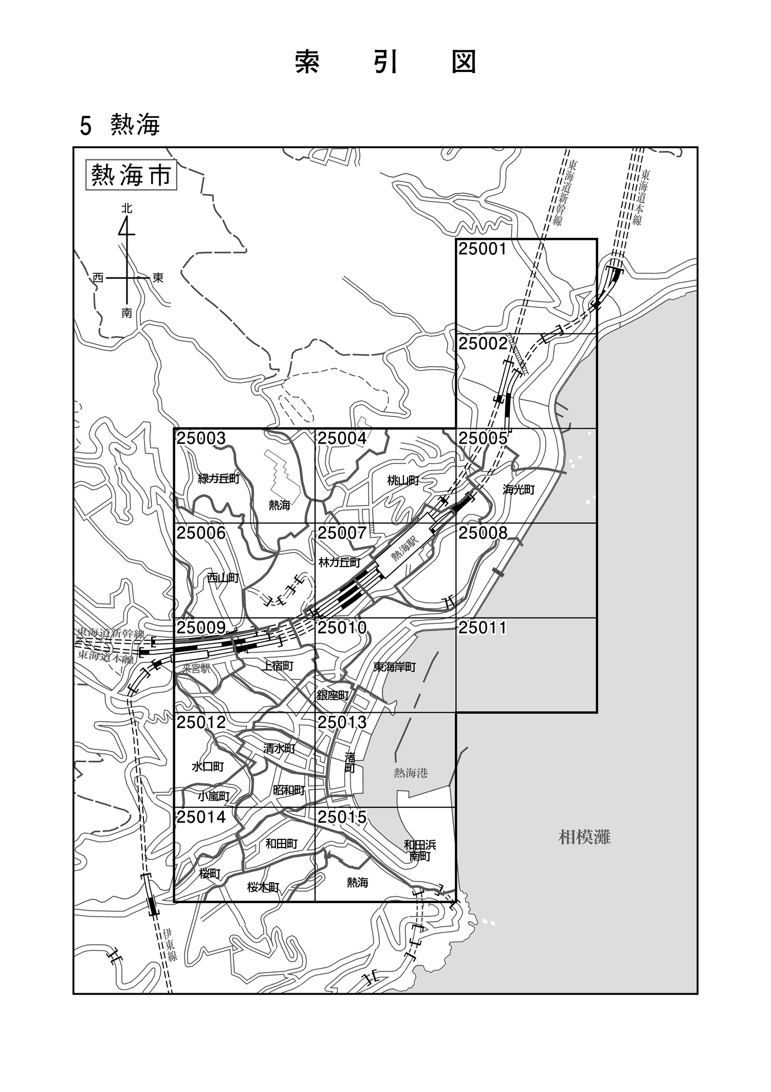 熱海市