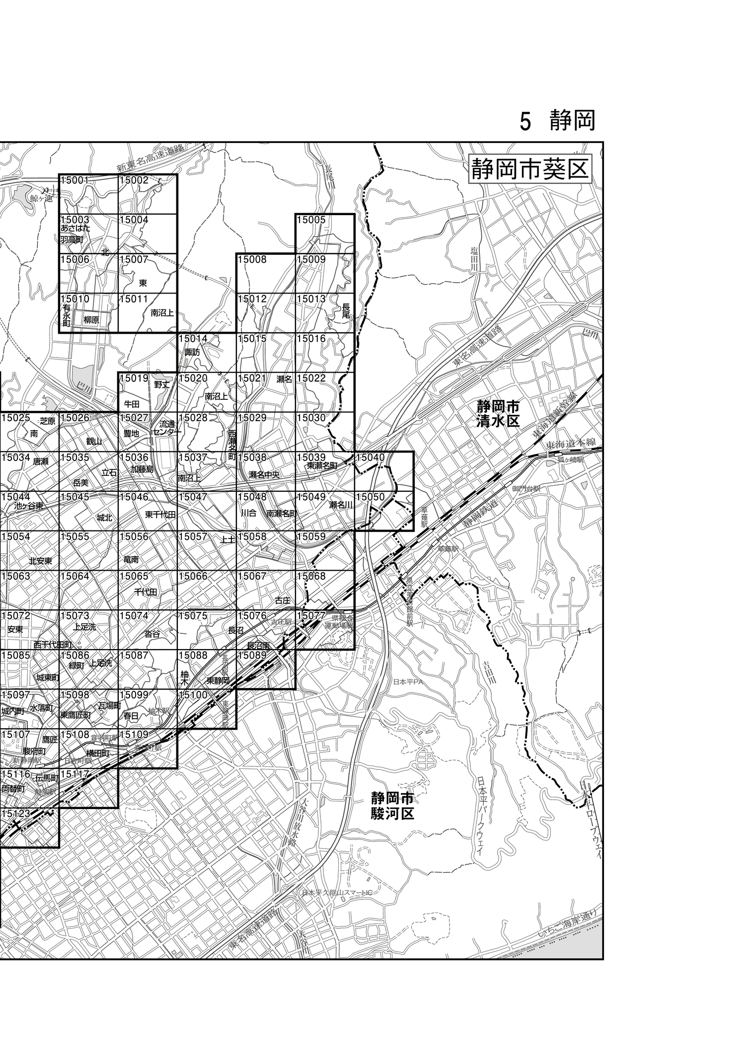 葵区