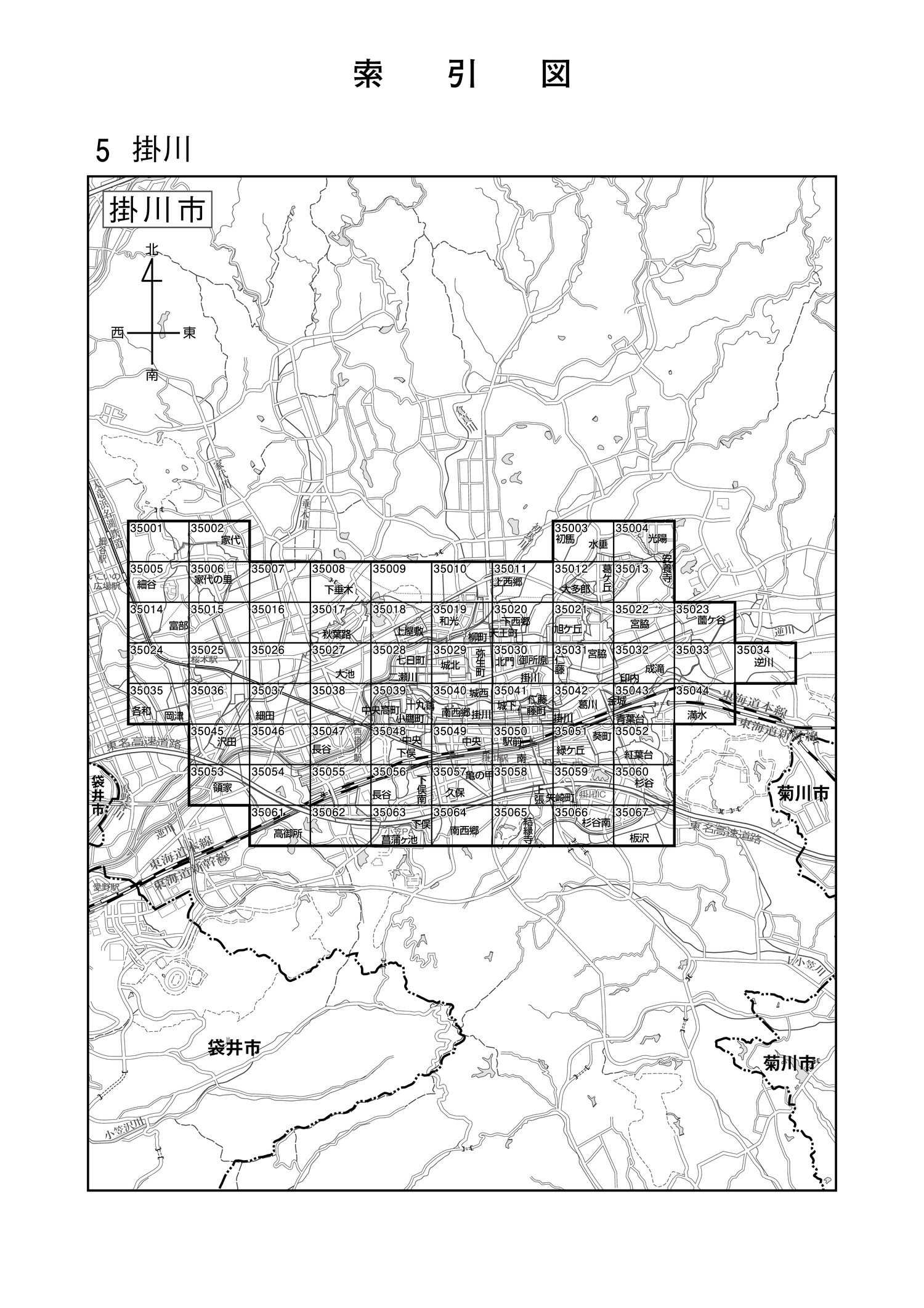 掛川市