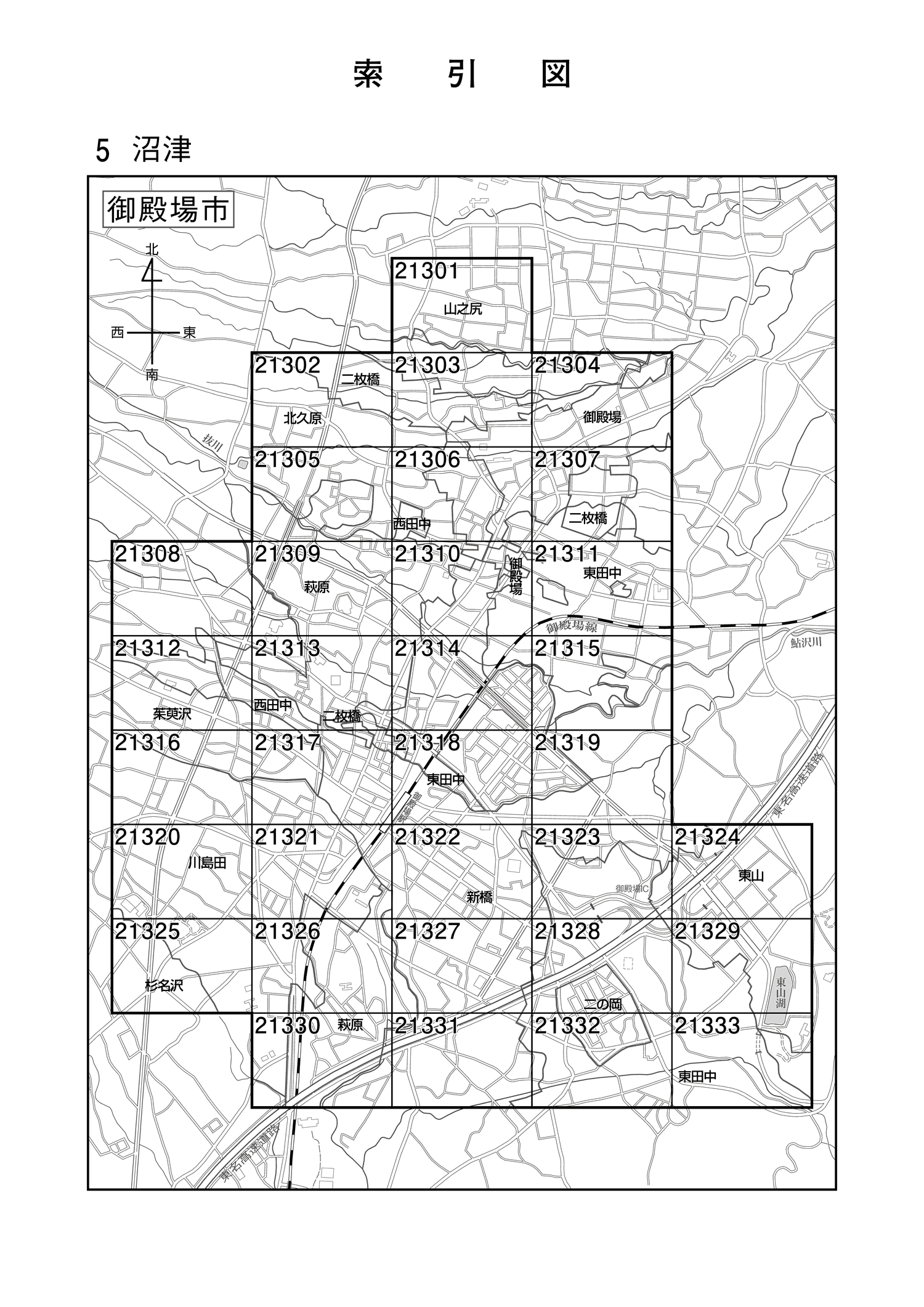 御殿場市