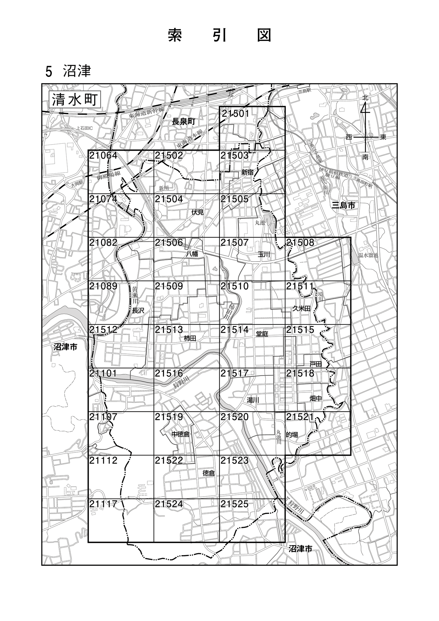 清水町