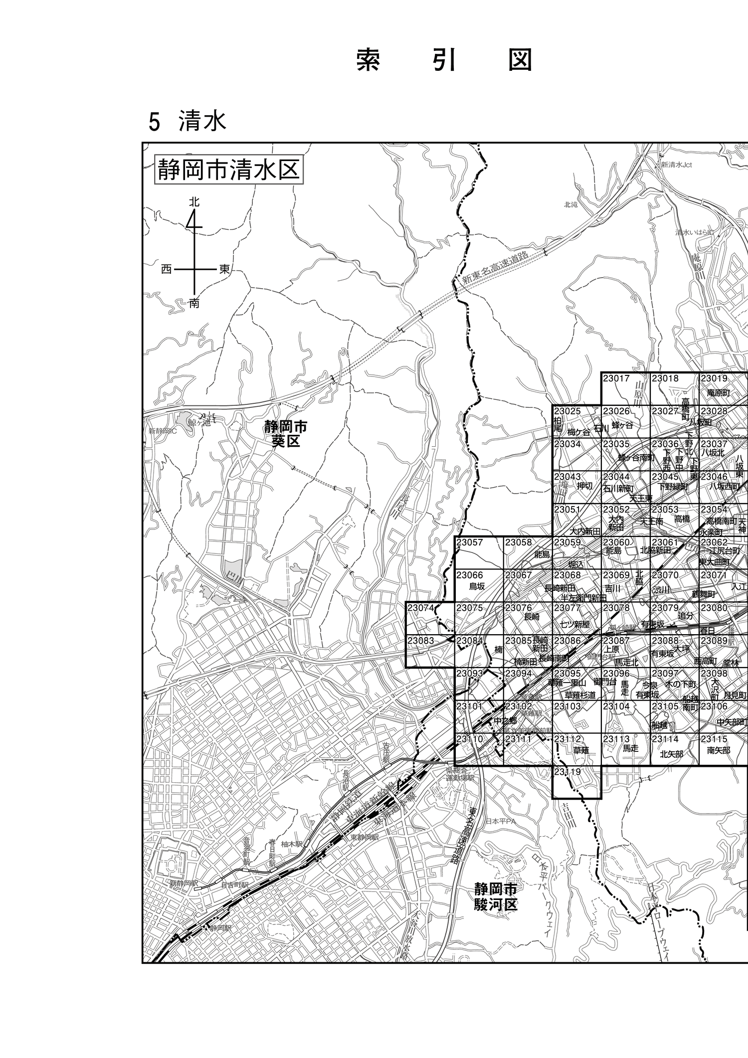 清水区