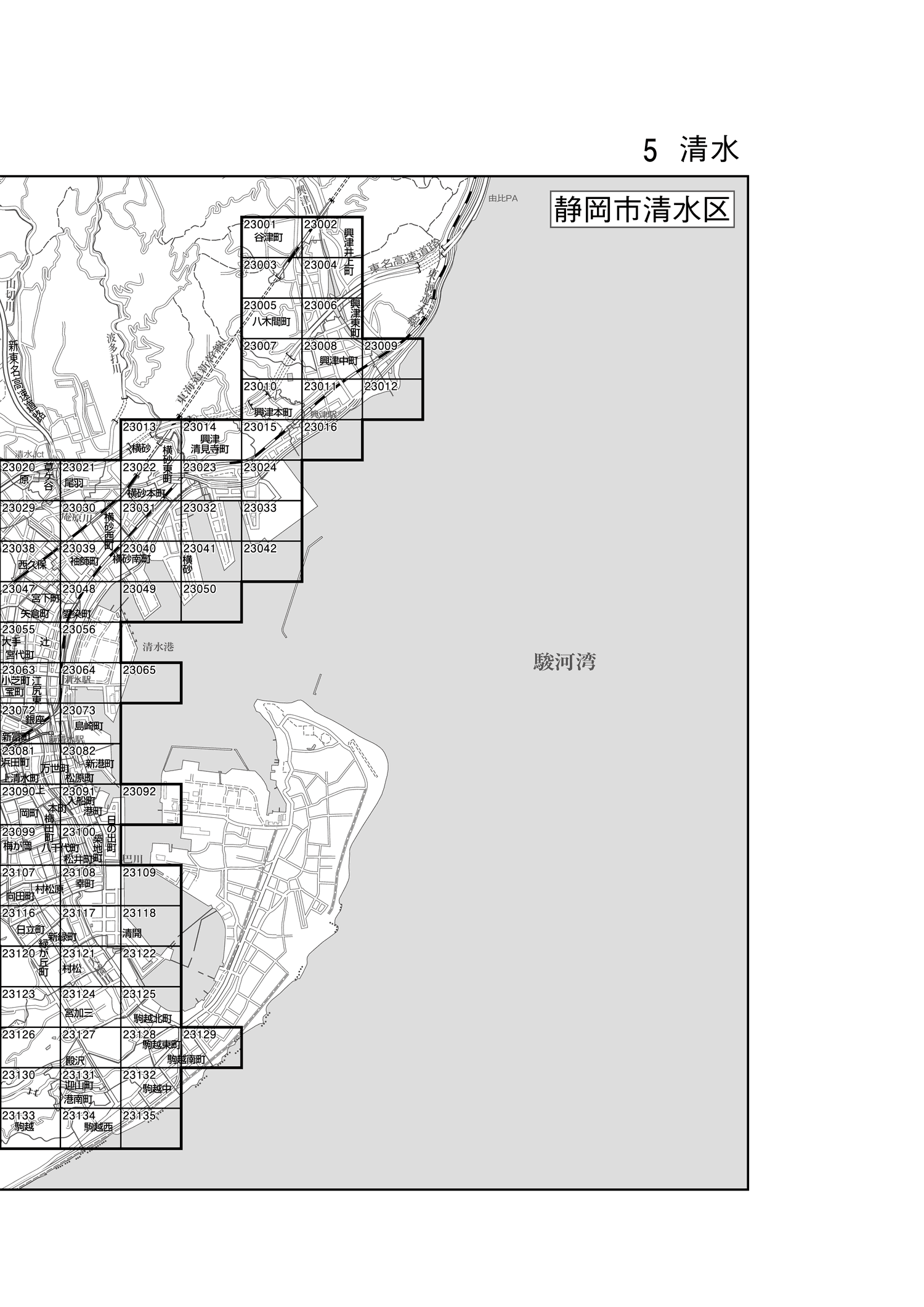 清水区