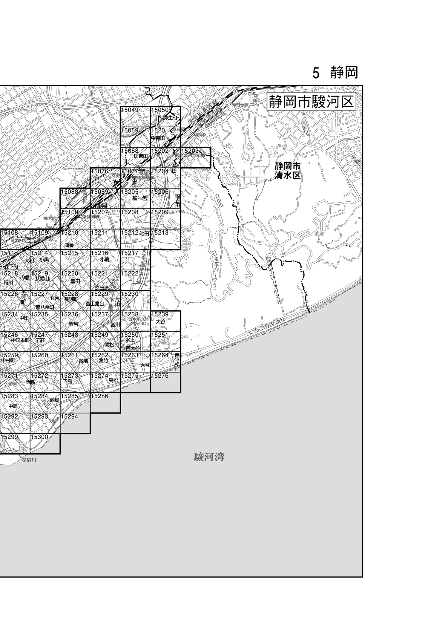 駿河区