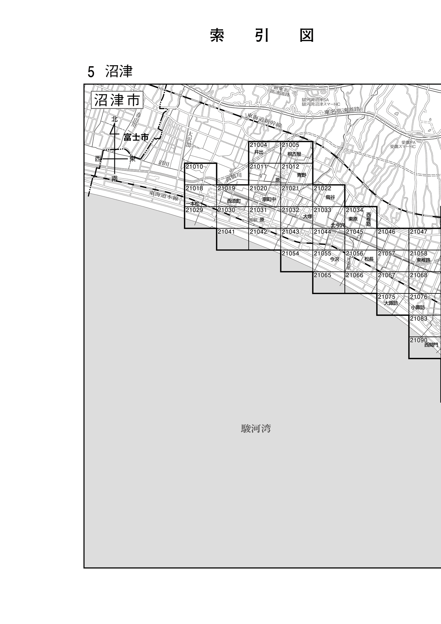 沼津市
