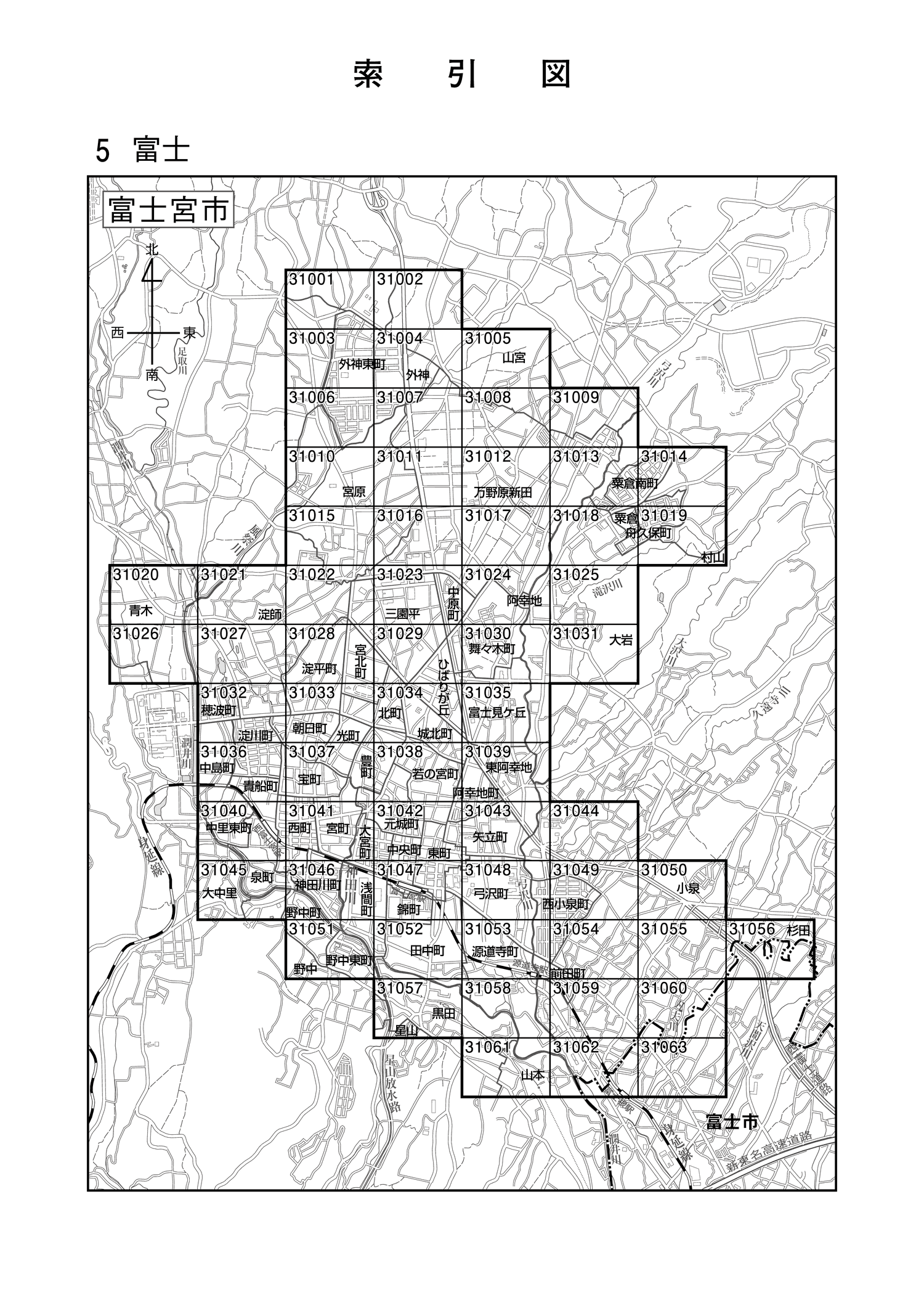 富士宮市