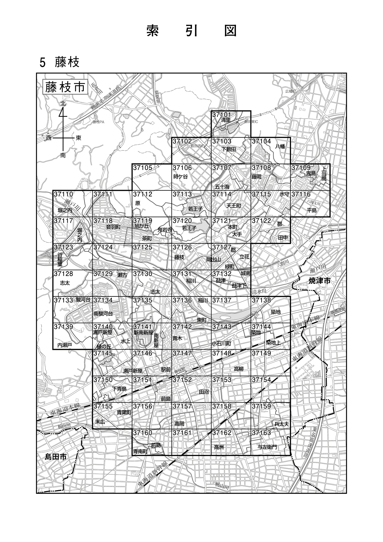 藤枝市