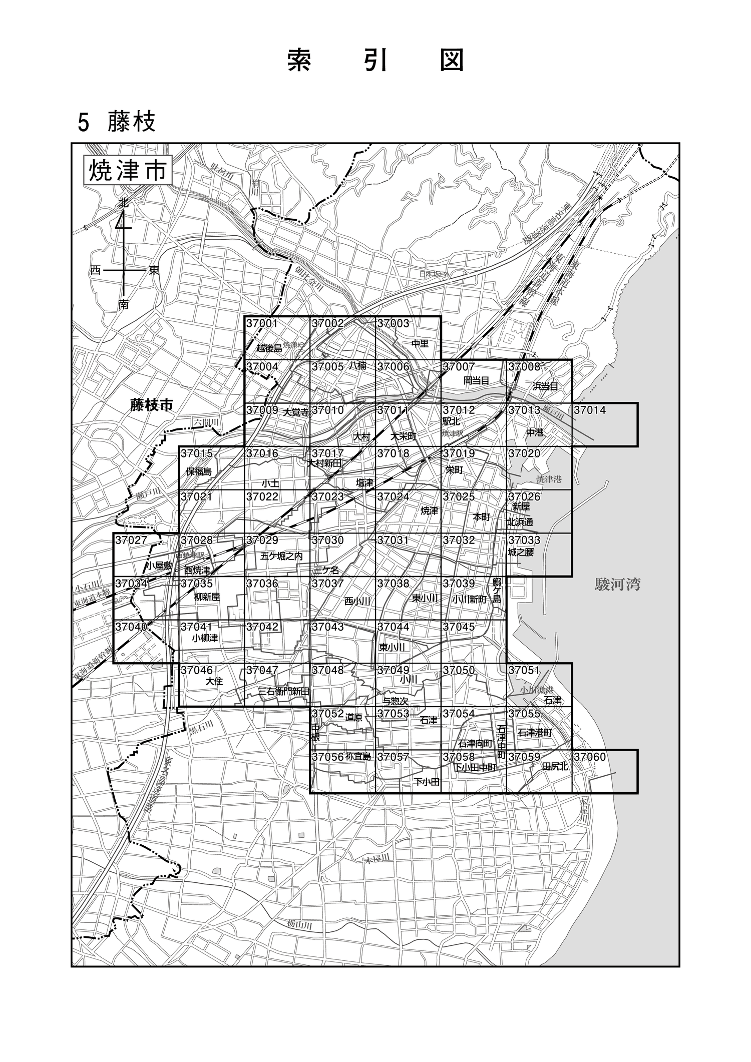 焼津市