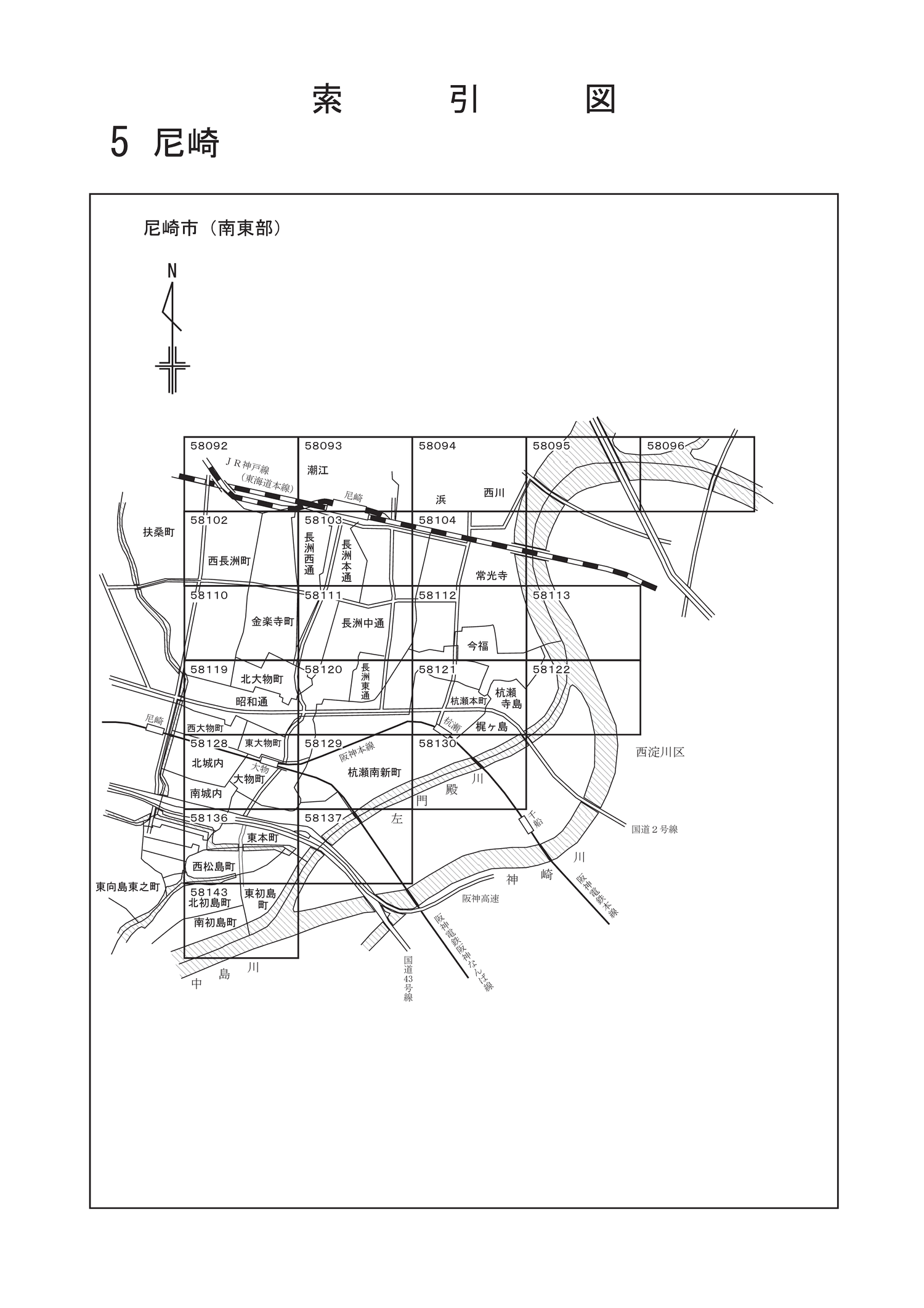 尼崎市