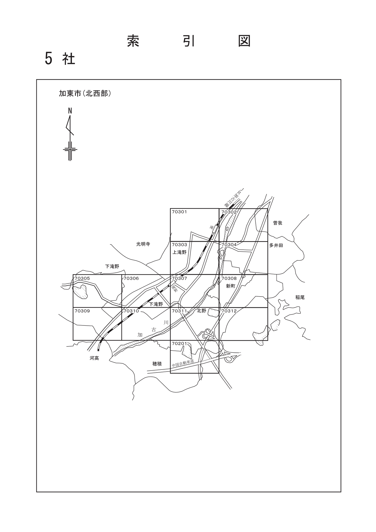 加東市