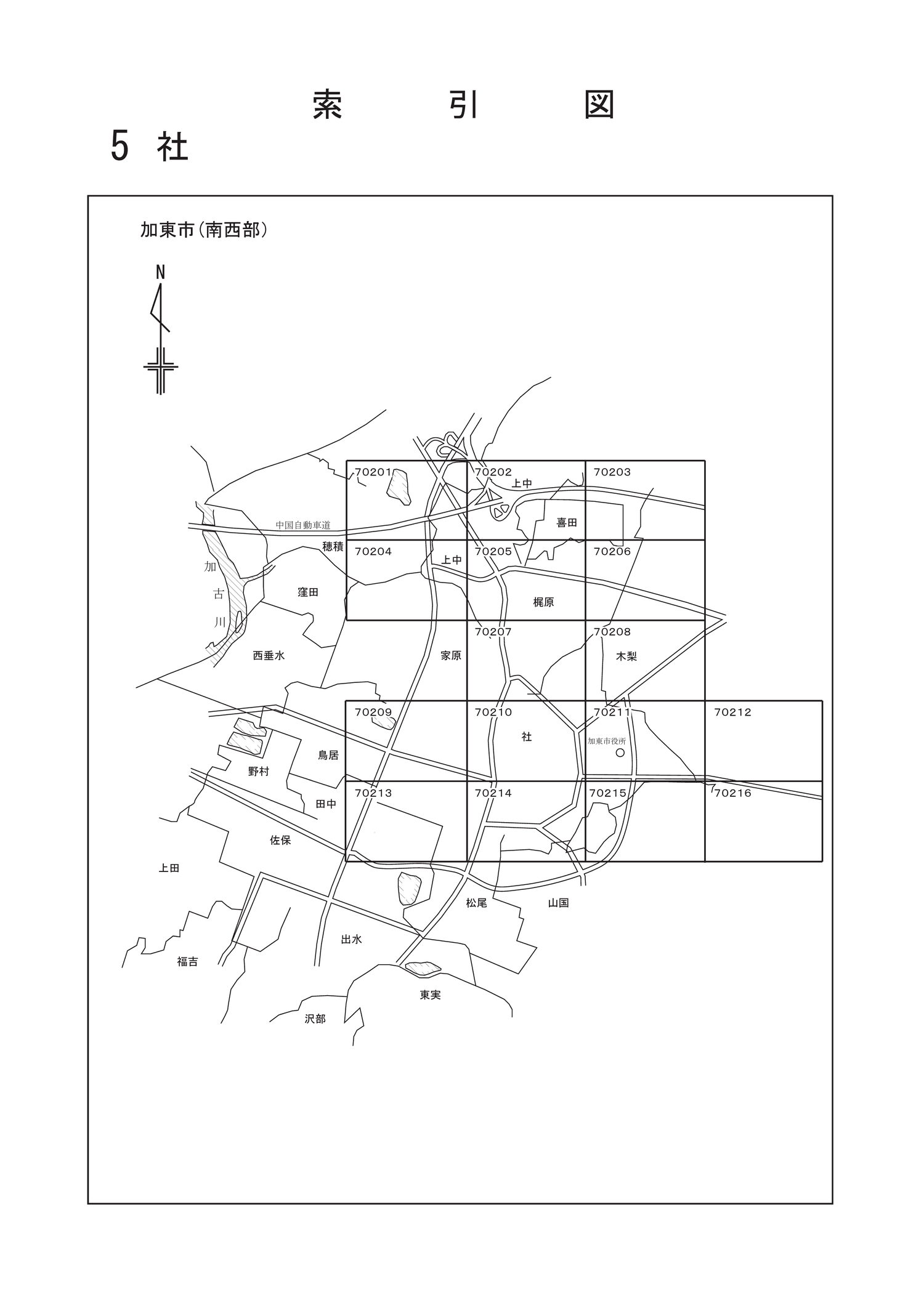 加東市