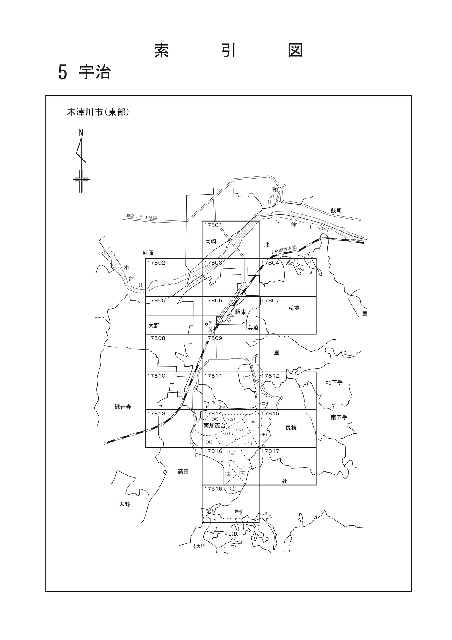 木津川市