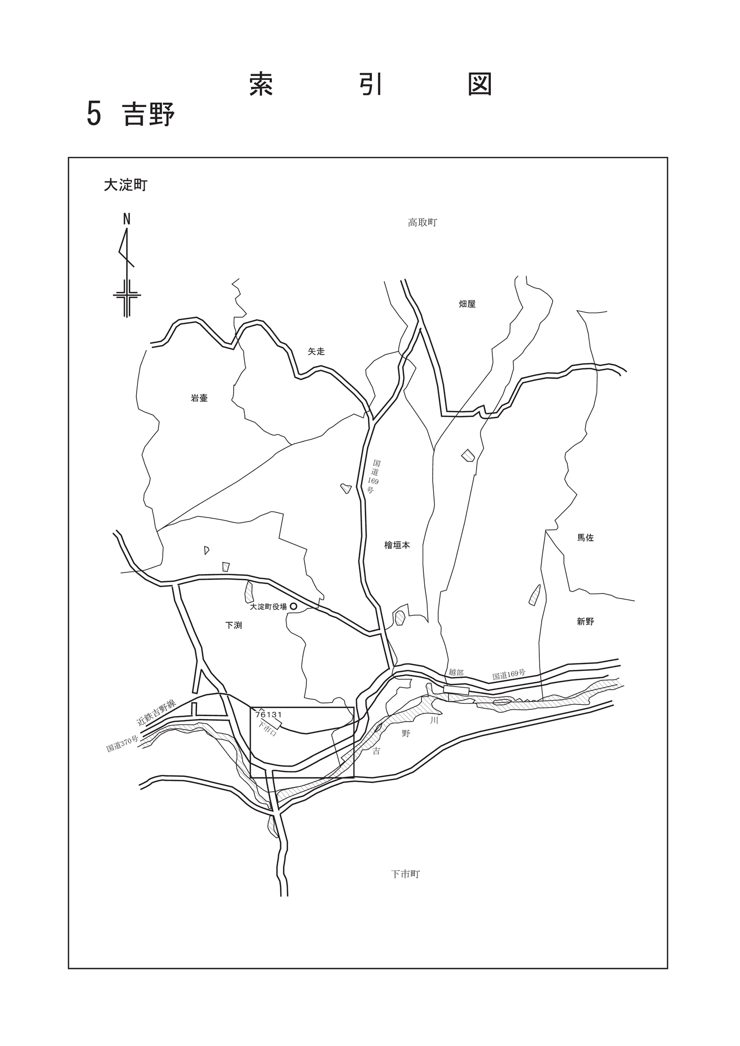 大淀町