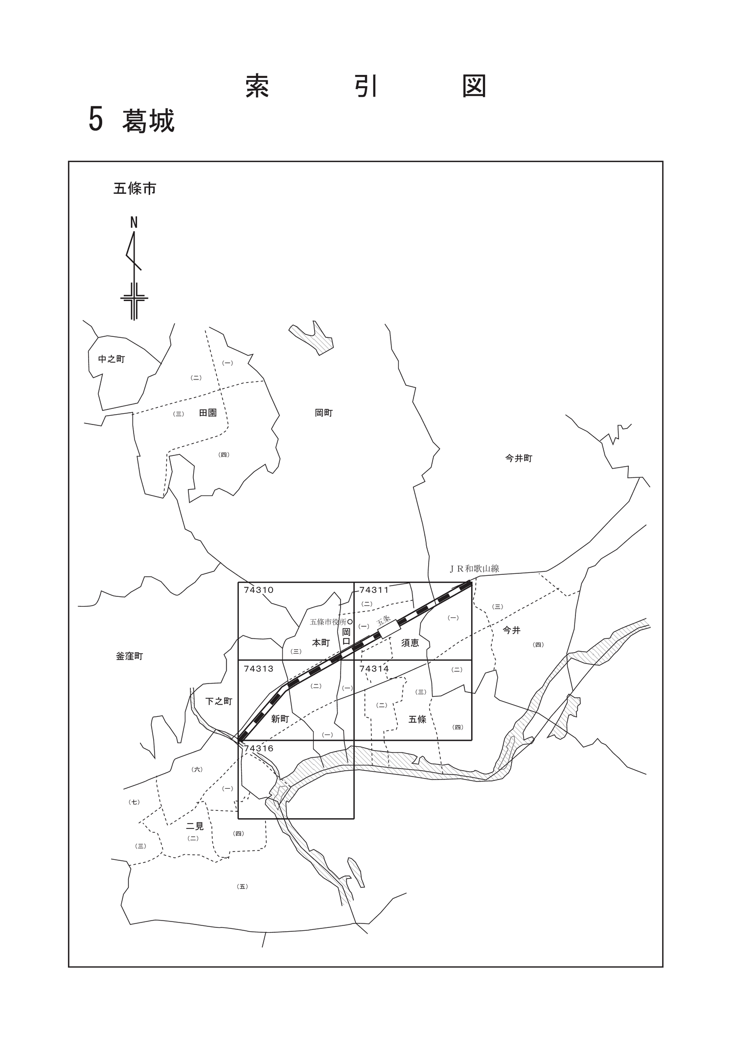 五條市