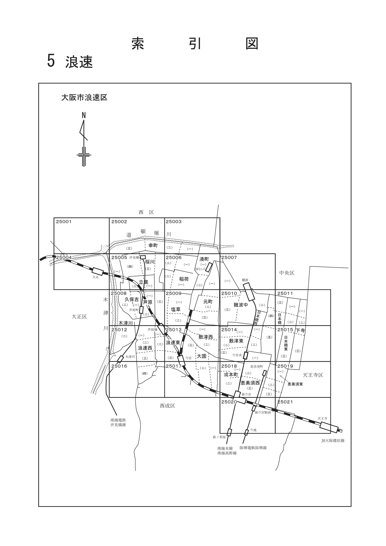 令和5年分 財産評価基準書 大阪市浪速区 索引図｜国税庁