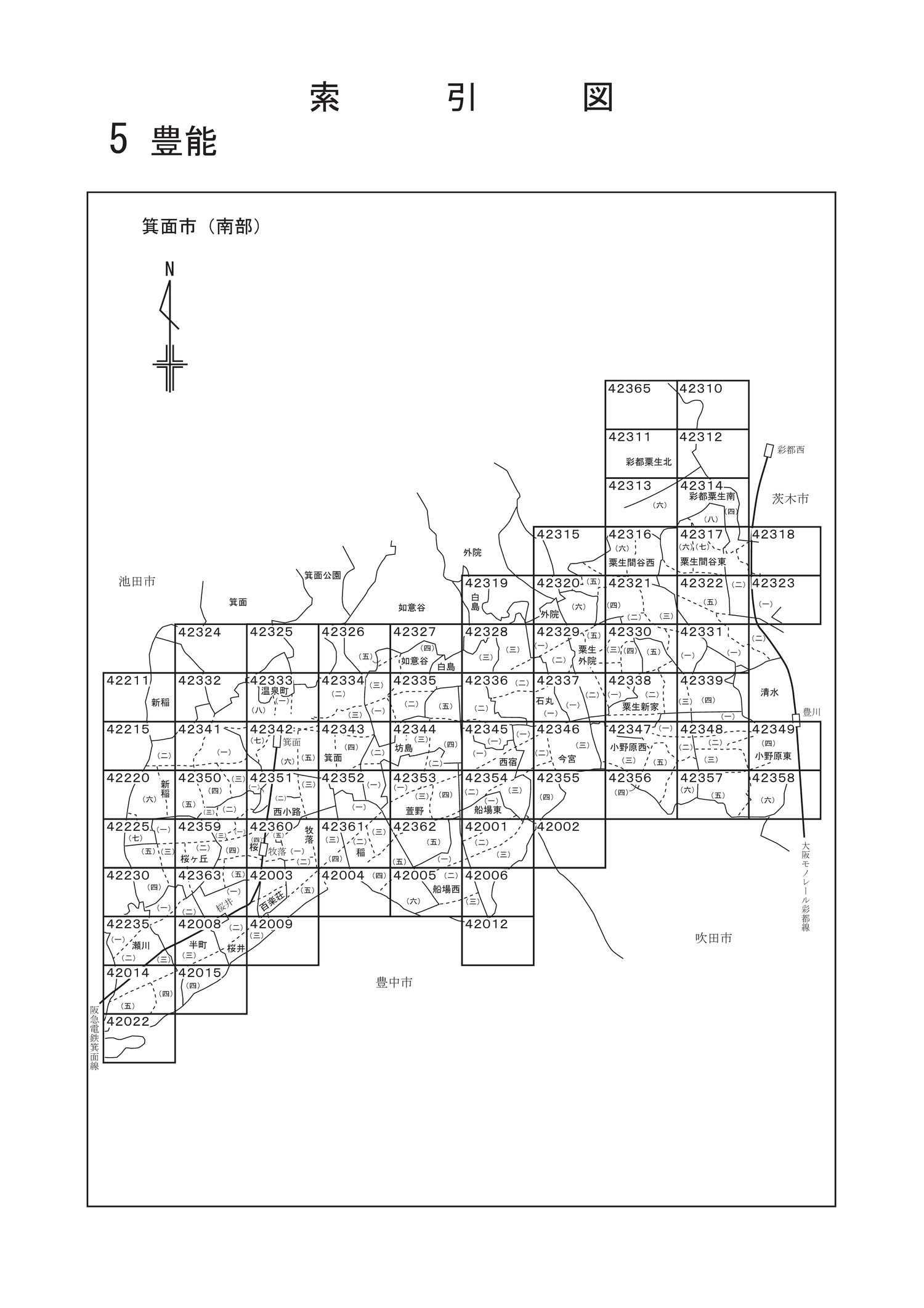 箕面市