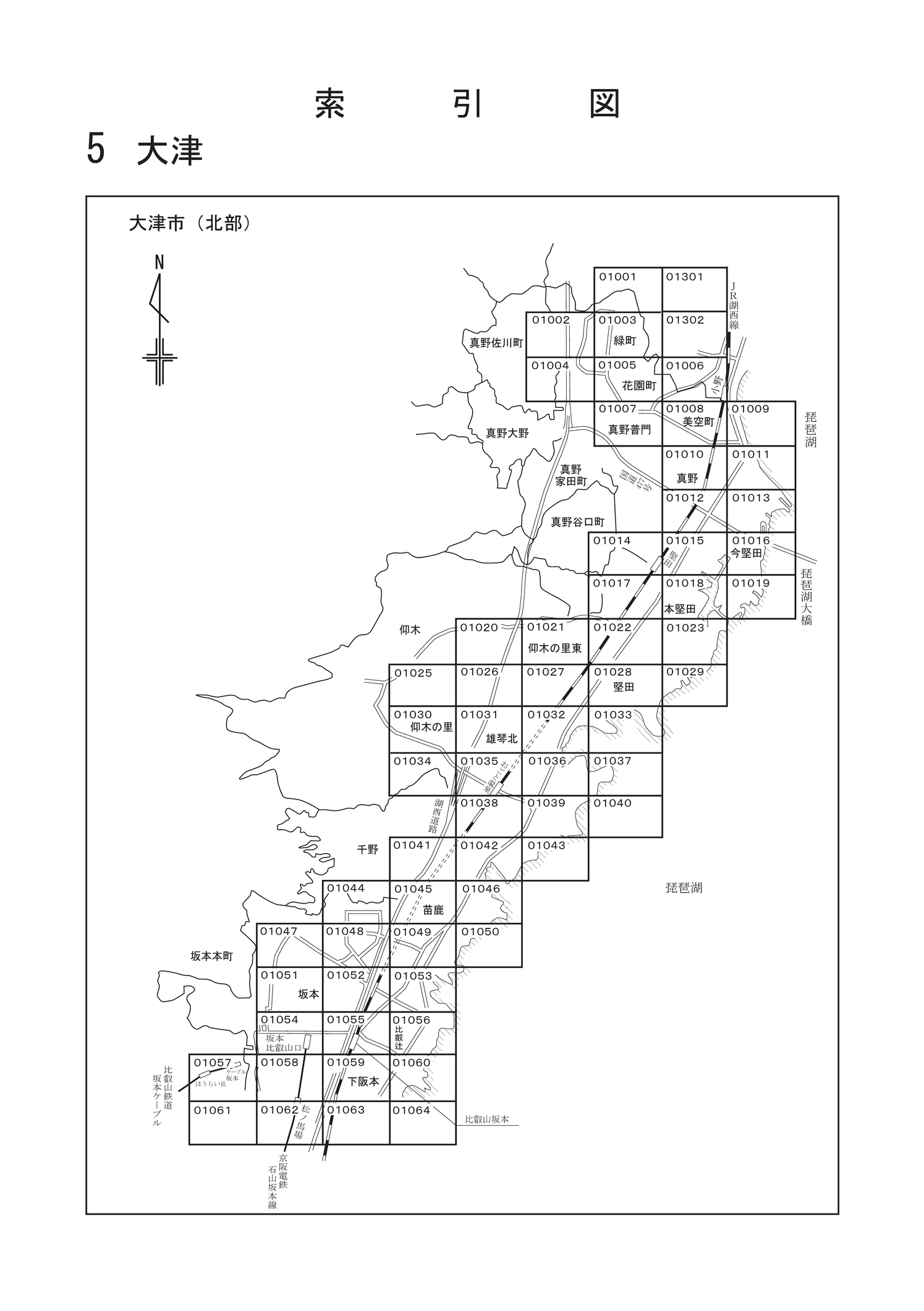 大津市